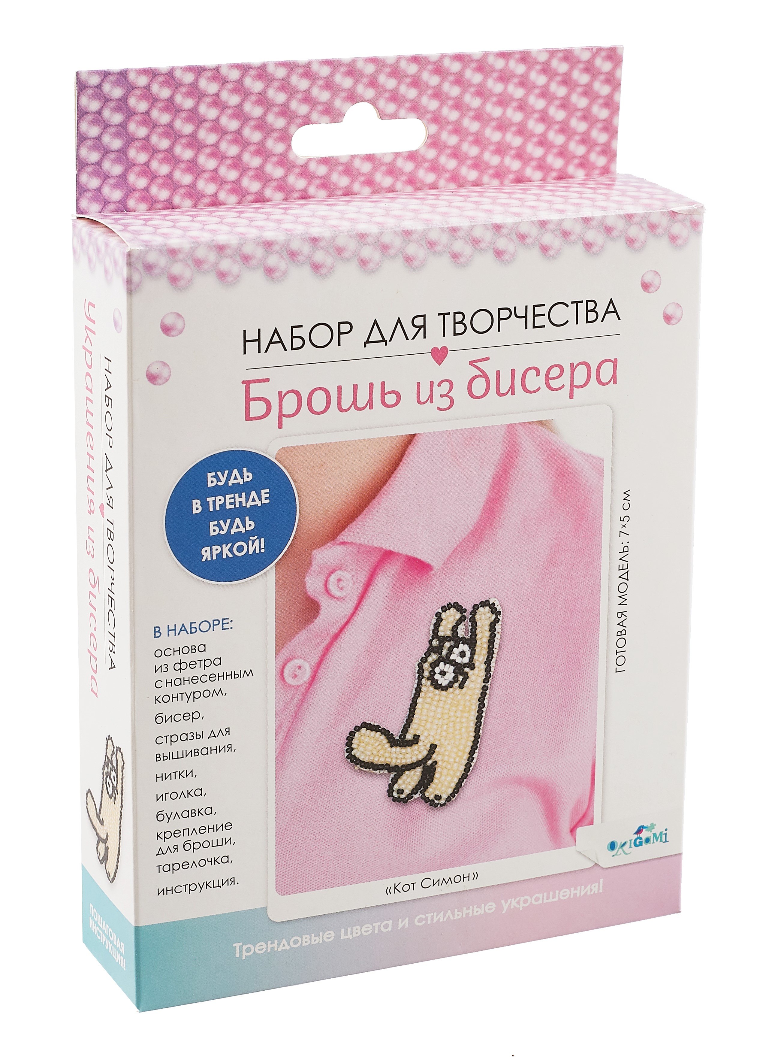 

Набор для творчества. Брошь из бисера "Кот Симон"