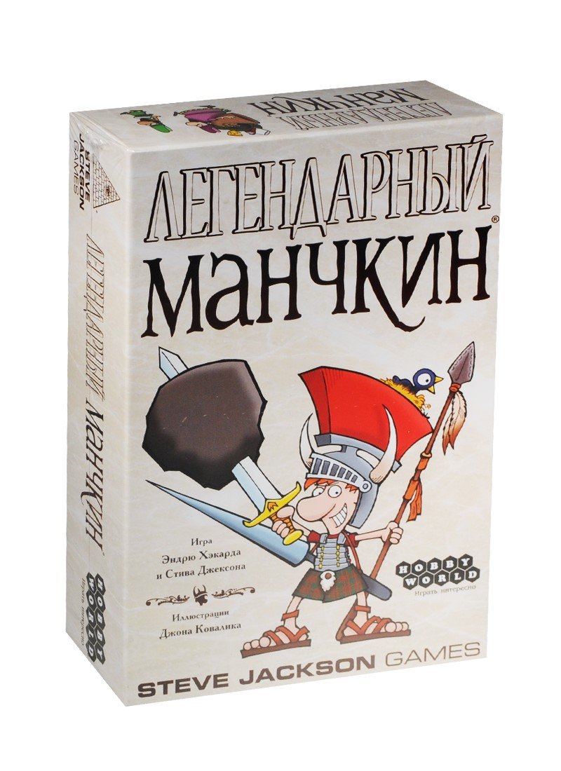 

Настольная игра. Легендарный Манчкин