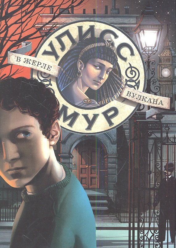 В жерле вулкана