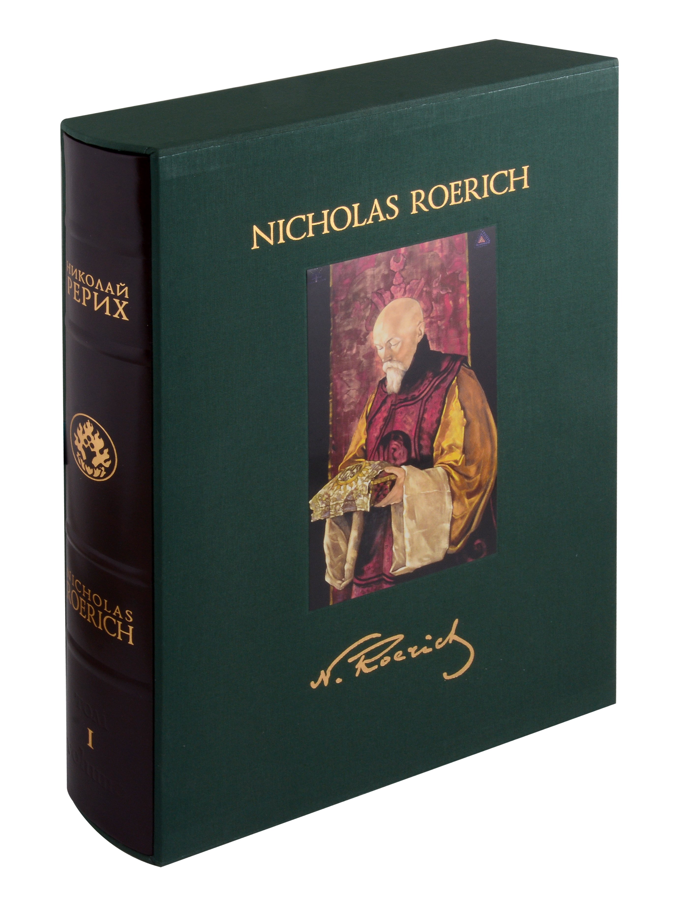 

Николай Рерих: В 2-х томах. Том 1