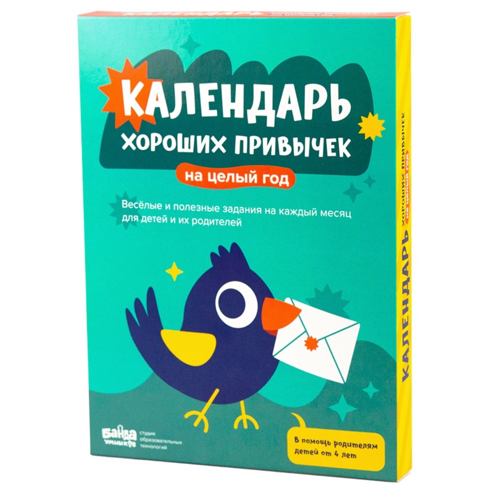 

Набор Банда умников. Календарь хороших привычек на целый год