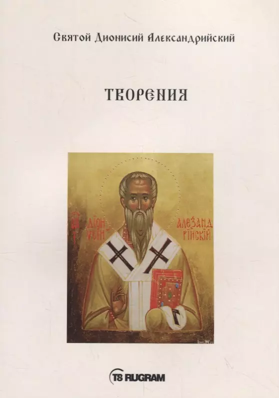 Творения