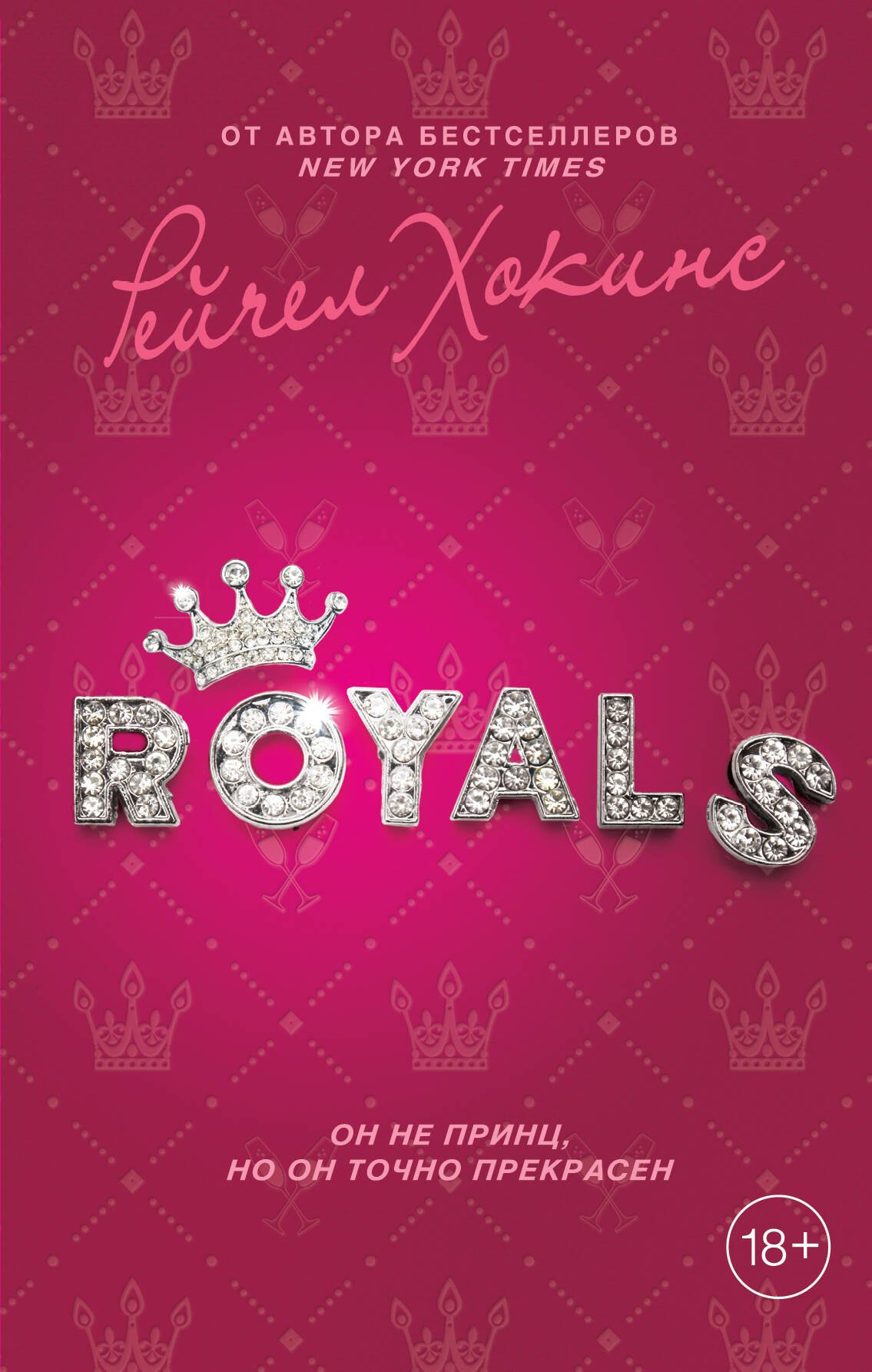 

Royals