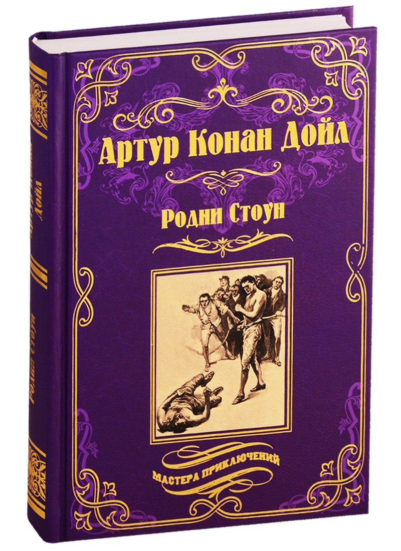 

Родни Стоун