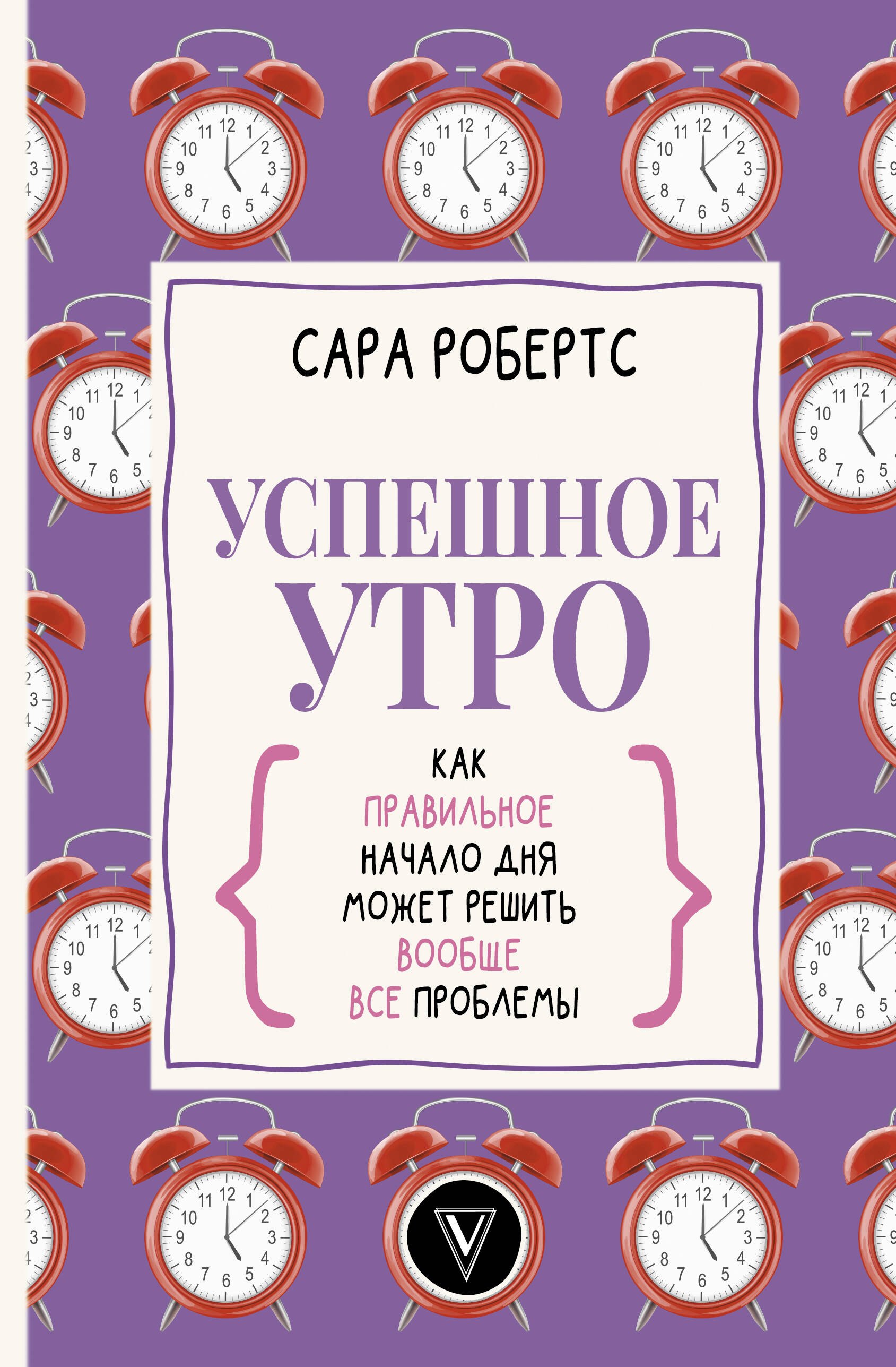 

Успешное утро: как правильное начало дня может решить вообще все проблемы