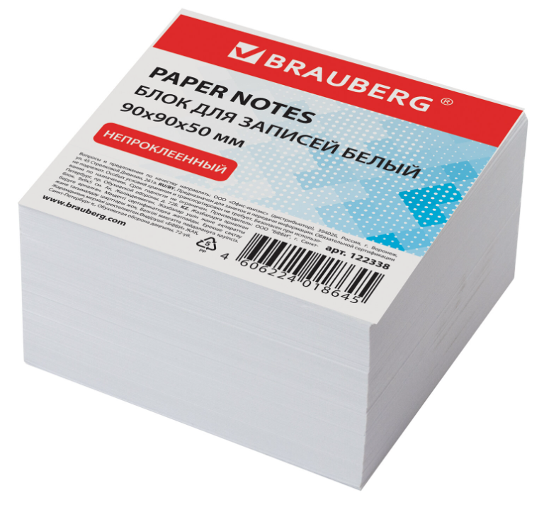 Блок-куб 909050 белый непроклеенный белизна 95-98 BRAUBERG 125₽