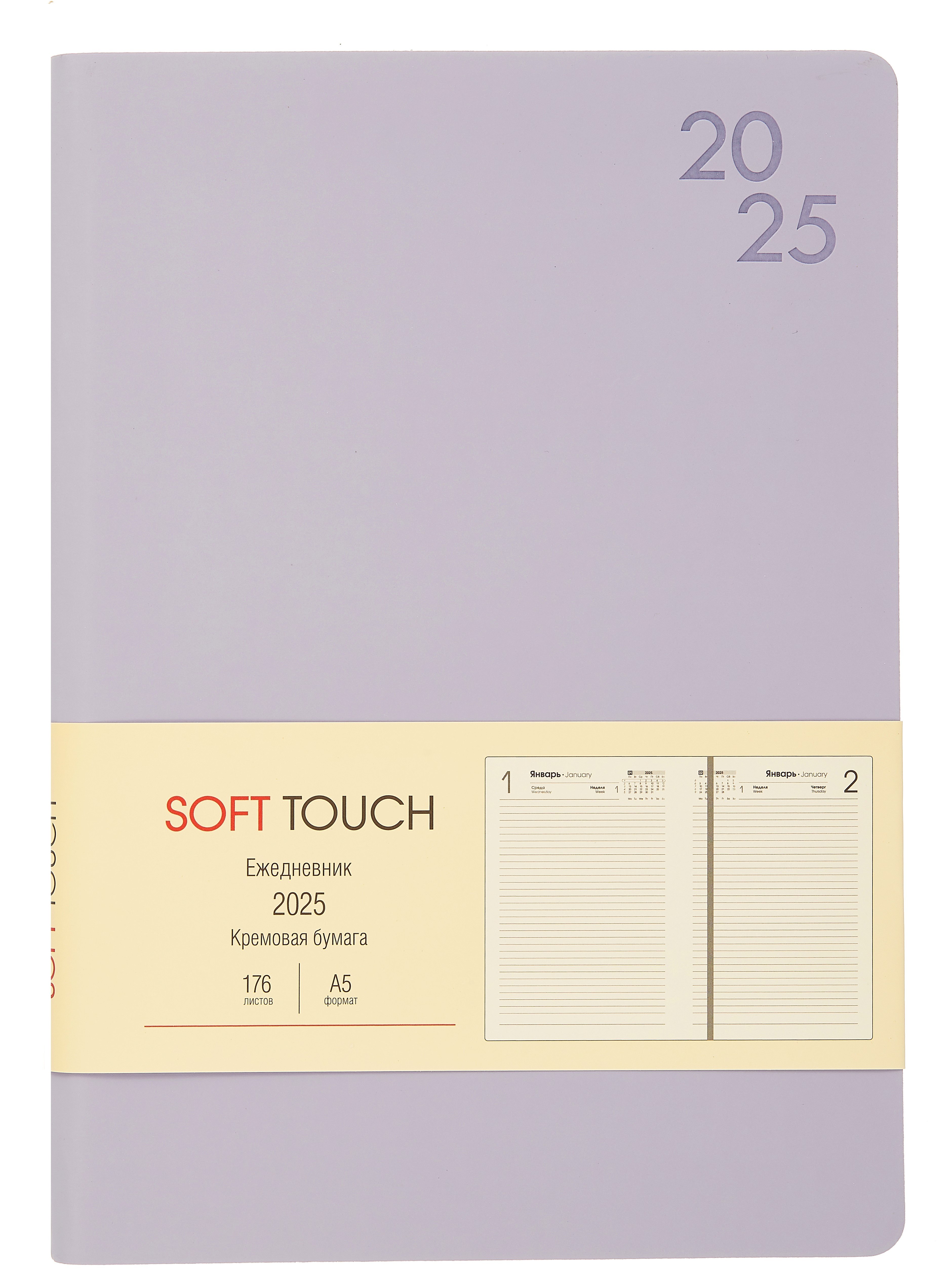 

Ежедневник дат. 2025г. А5 176л "SOFT TOUCH" нежный лавандовый, интегр.переплет, иск.кожа, тонир.блок, скругл.углы, цв.торец, ляссе, инд.уп