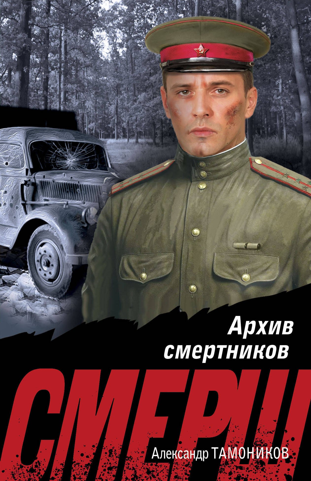 

Архив смертников