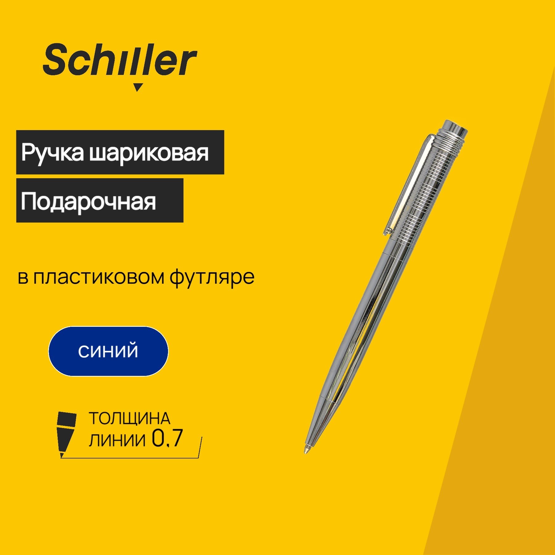 

Ручка шариковая Elegance, подарочная синяя