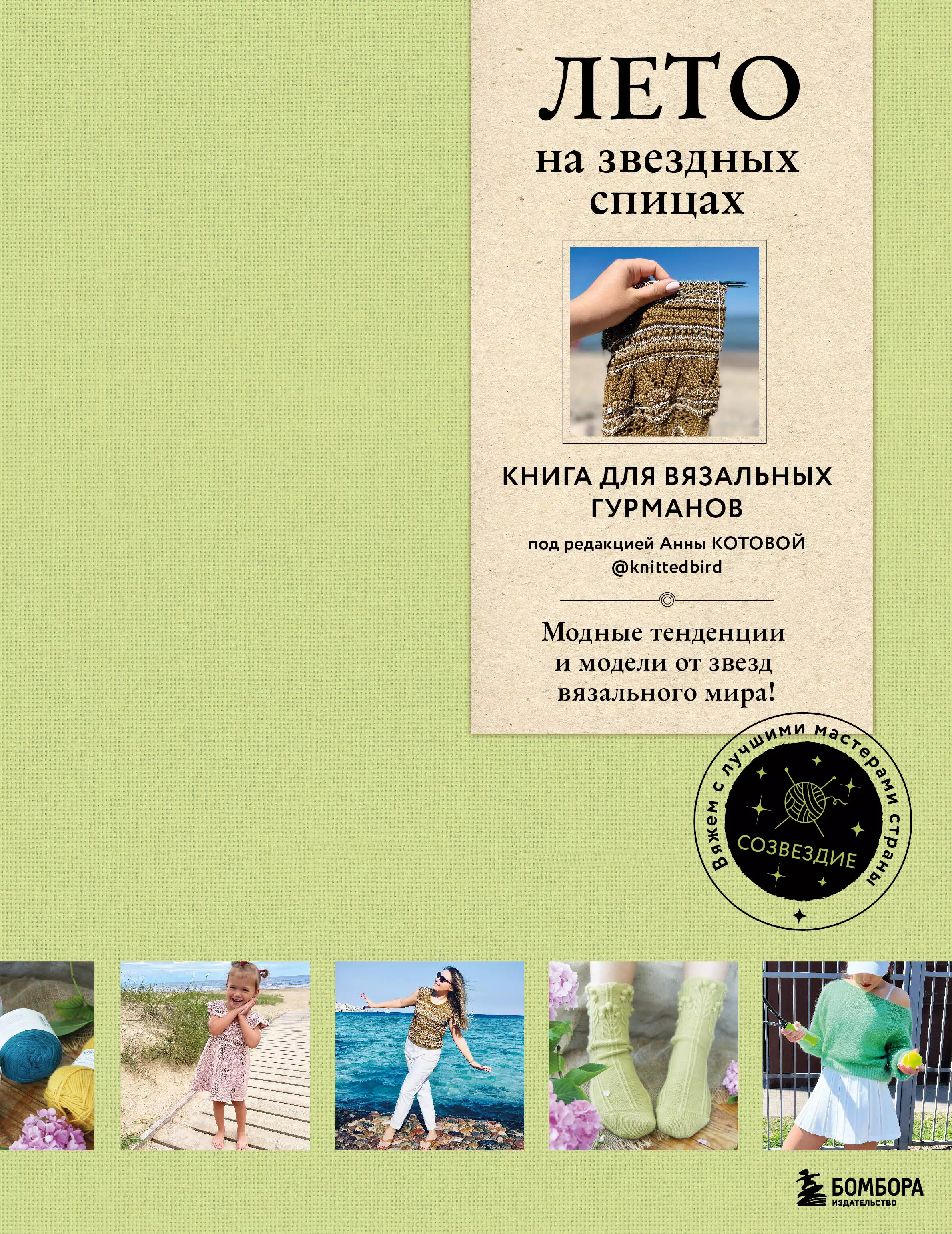 Белый жакет спицами — Три Руки — мир эксклюзивных вещей | вязание 4 | Постила