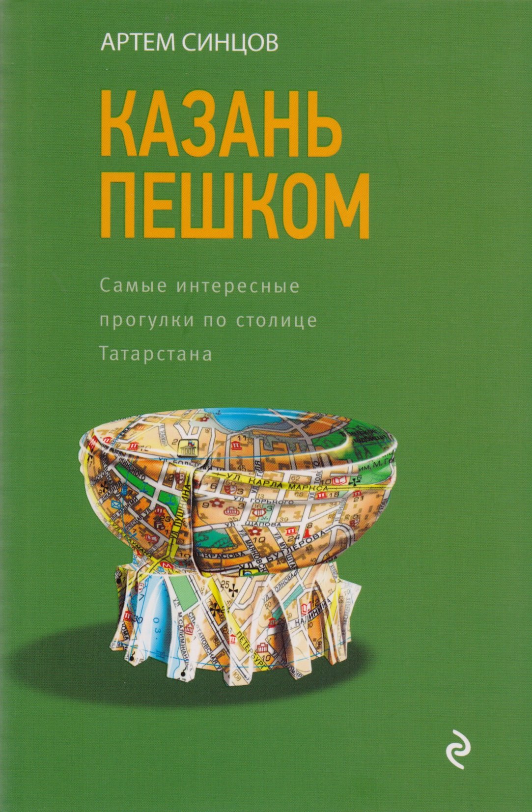 

Казань пешком. Самые интересные прогулки по столице Татарстана