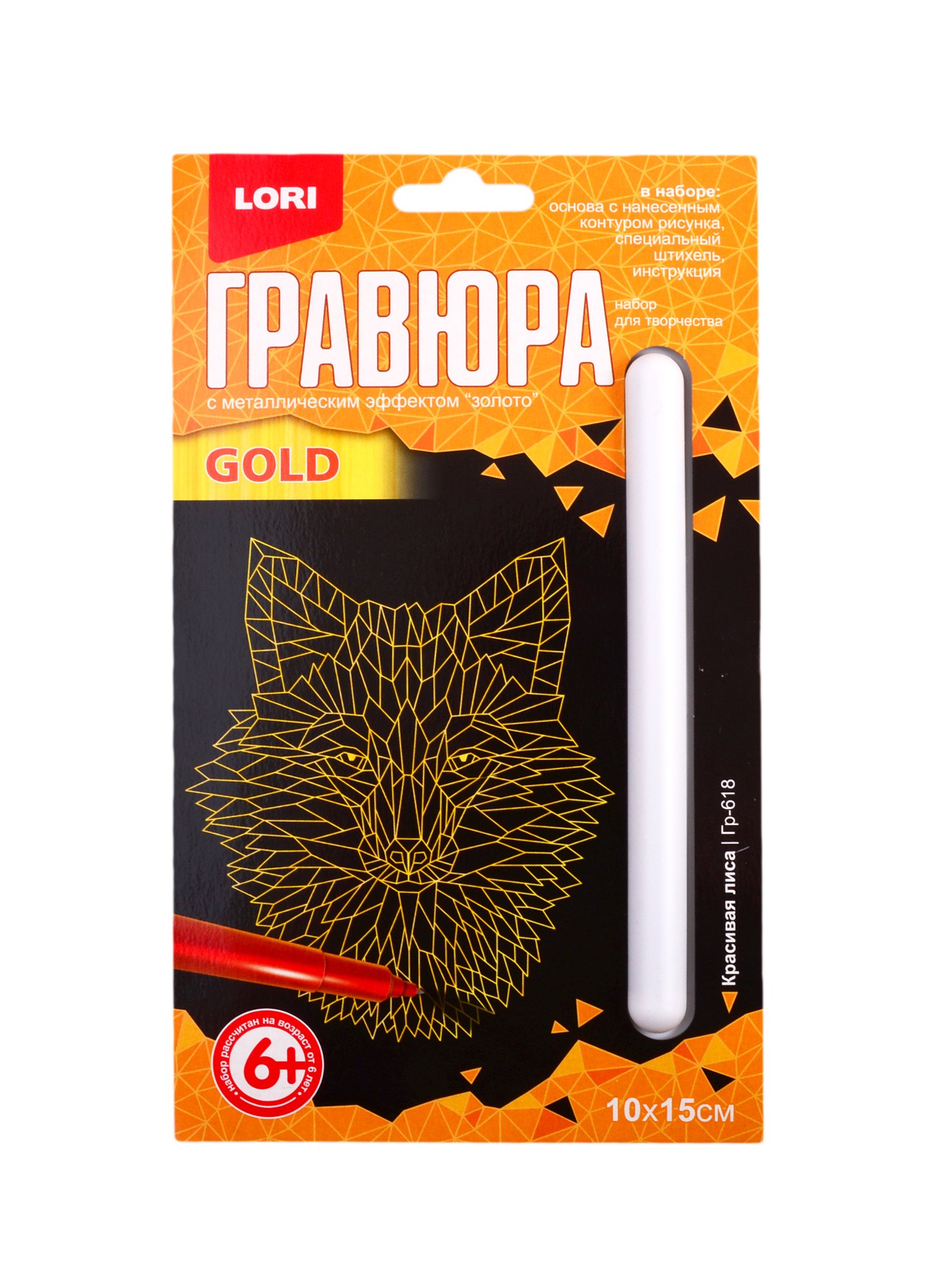 

Набор для творчества LORI Гравюра малая Красивая лиса Гр-618