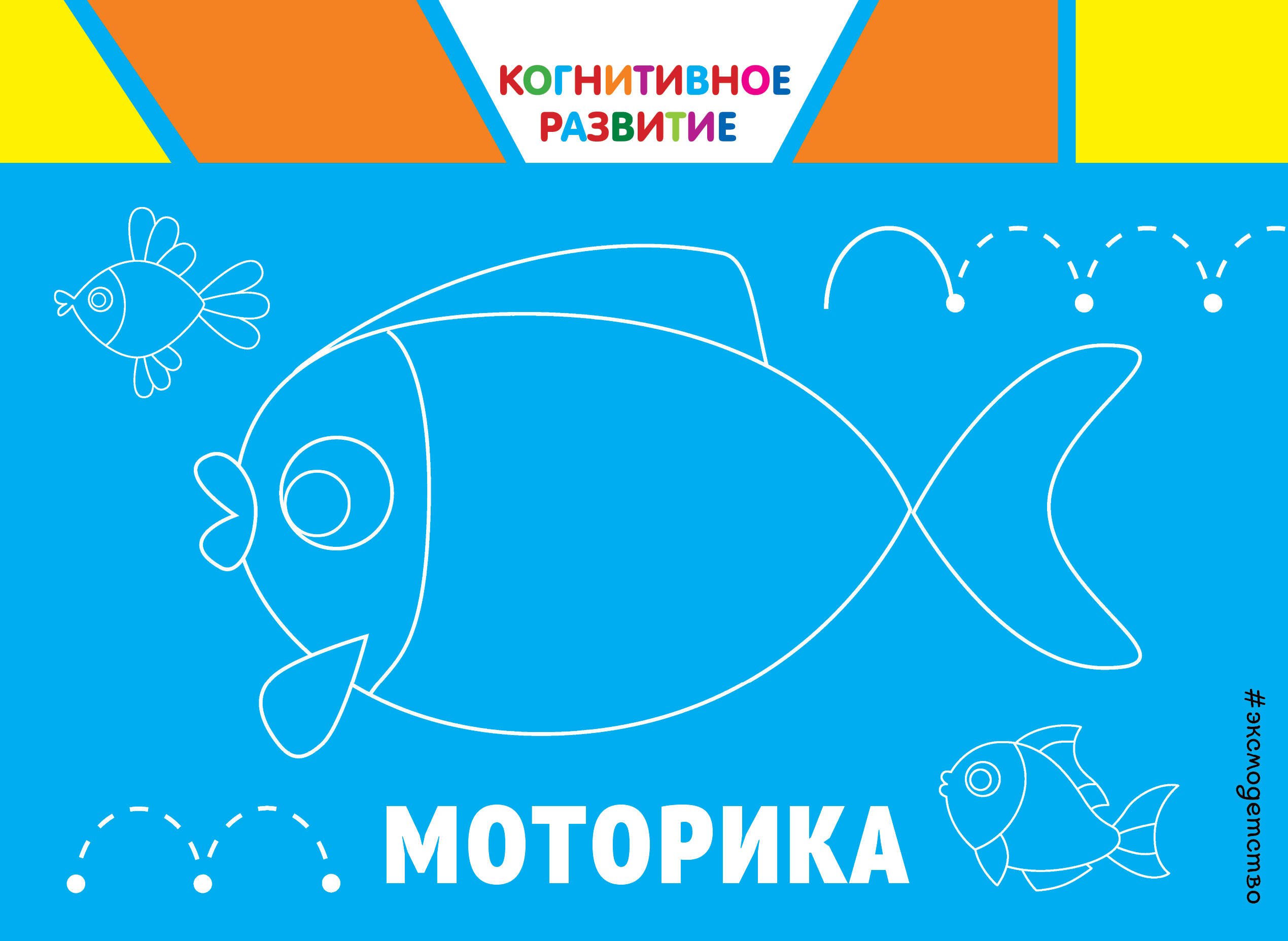 Александрова Ольга Макаровна: Моторика