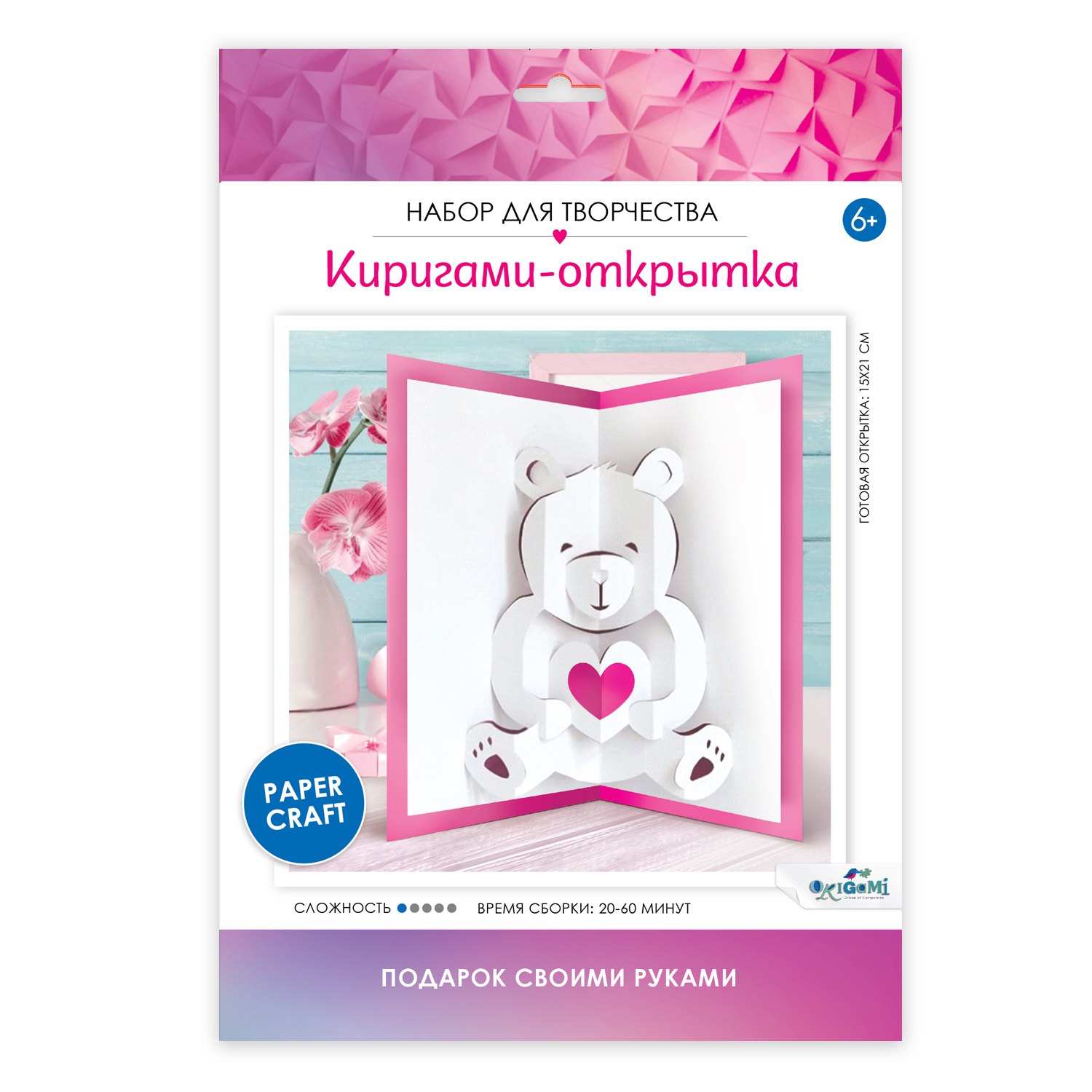 

Набор для творчества. Киригами-открытки "Мишка"