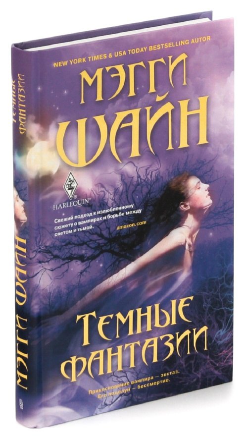 

Темные фантазии