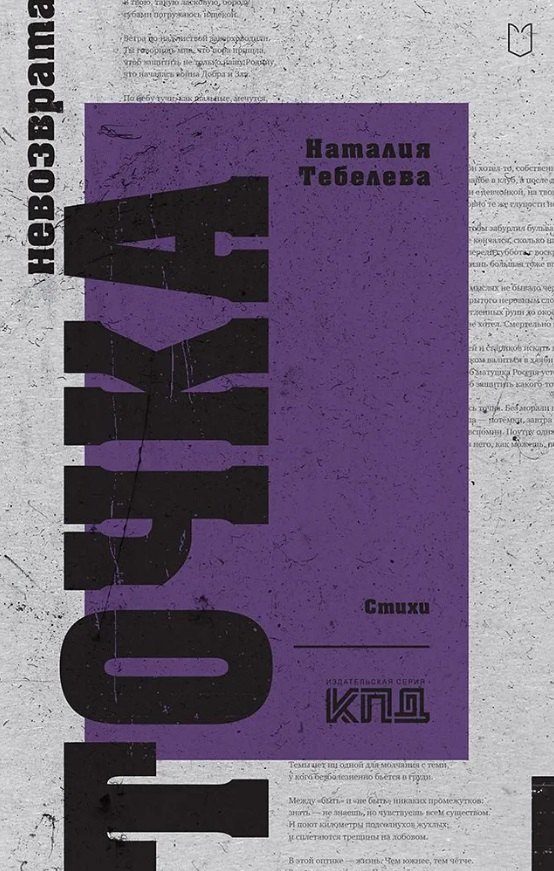 Точка невозврата 853₽