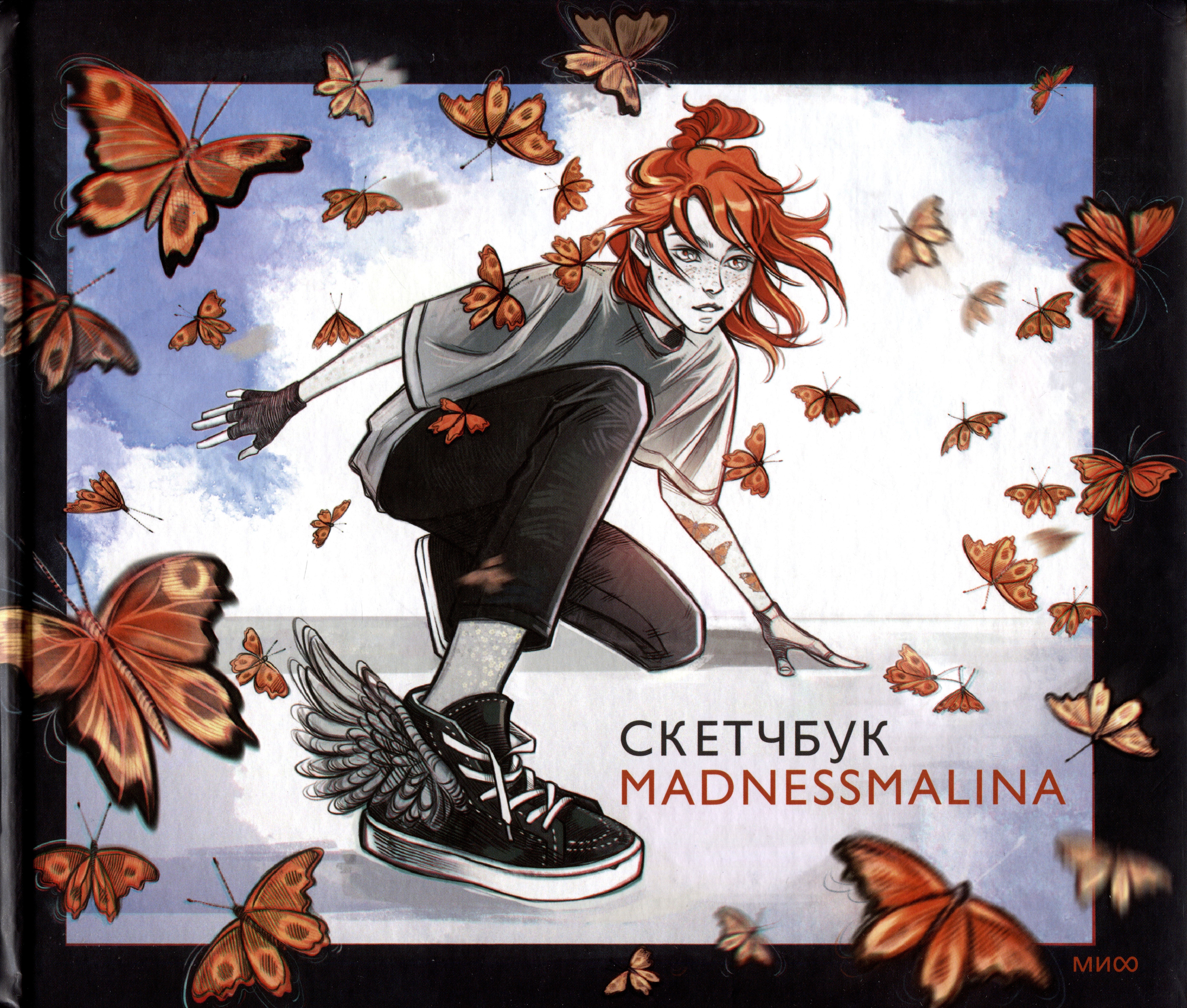 

Скетчбук А4 48л "MadnessMalina" тв.обложка