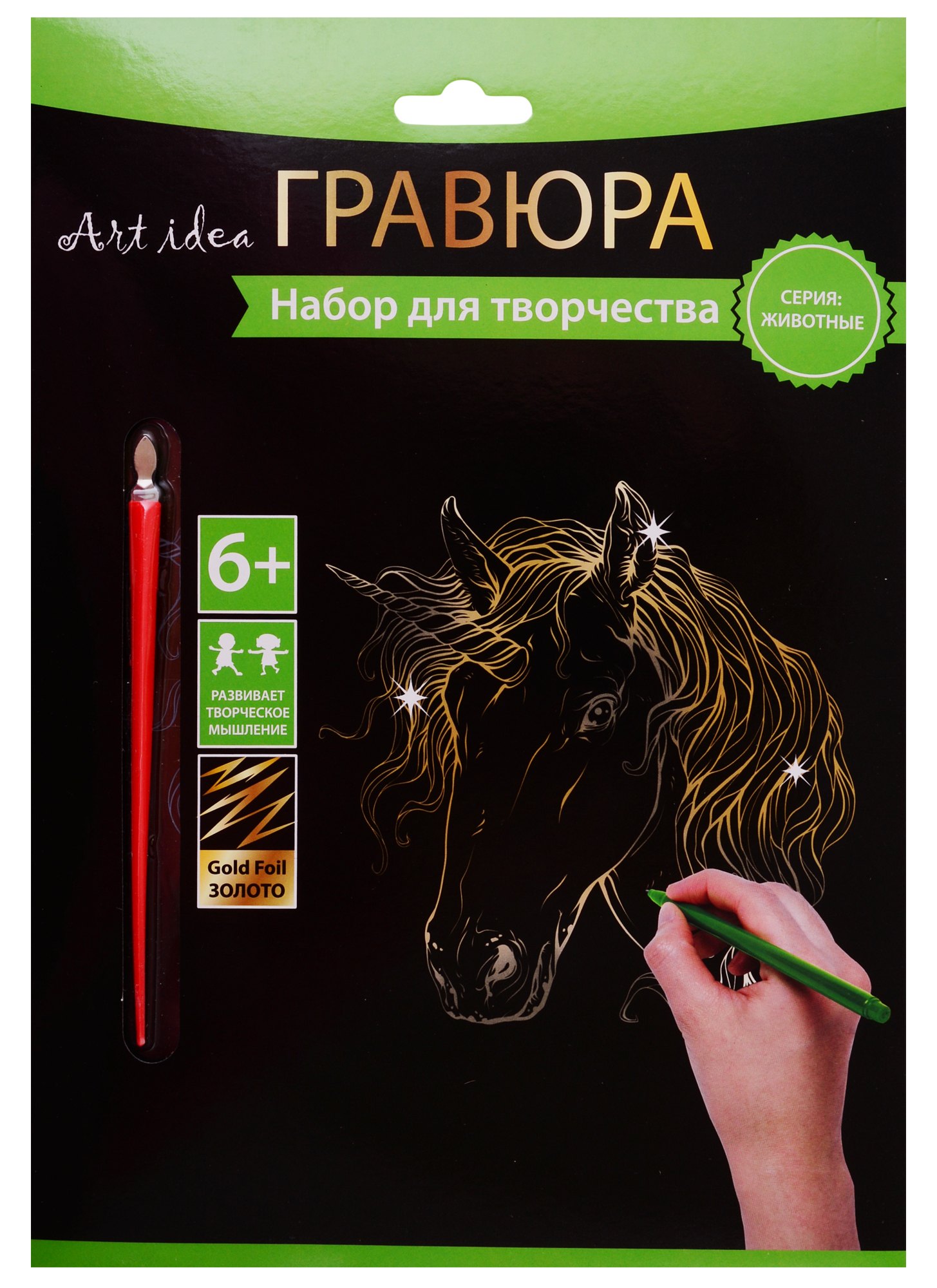 

Набор для творчества Art idea Гравюра золото Единорог, 18*24см HY340001148g