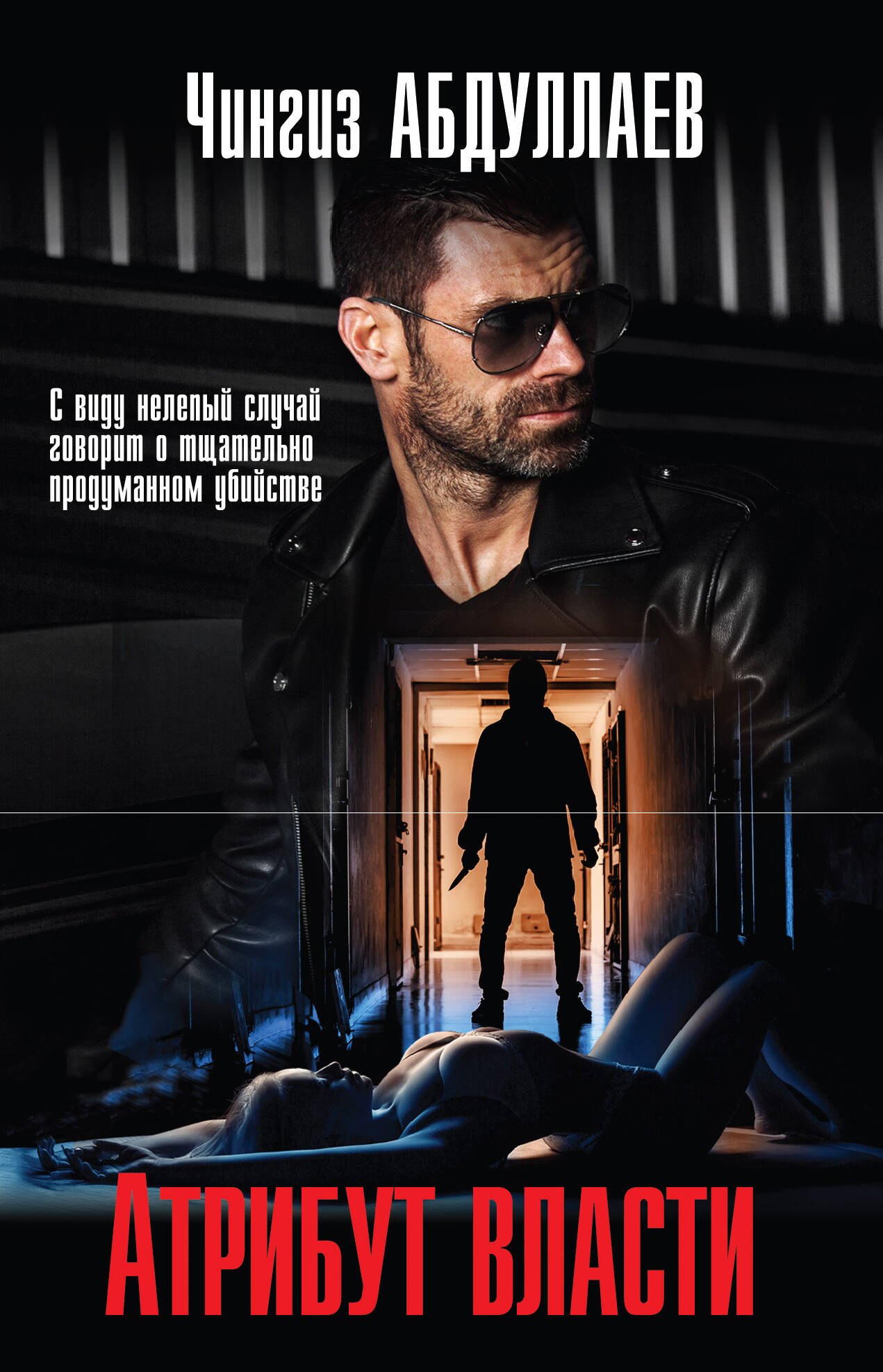 Атрибут власти 156₽