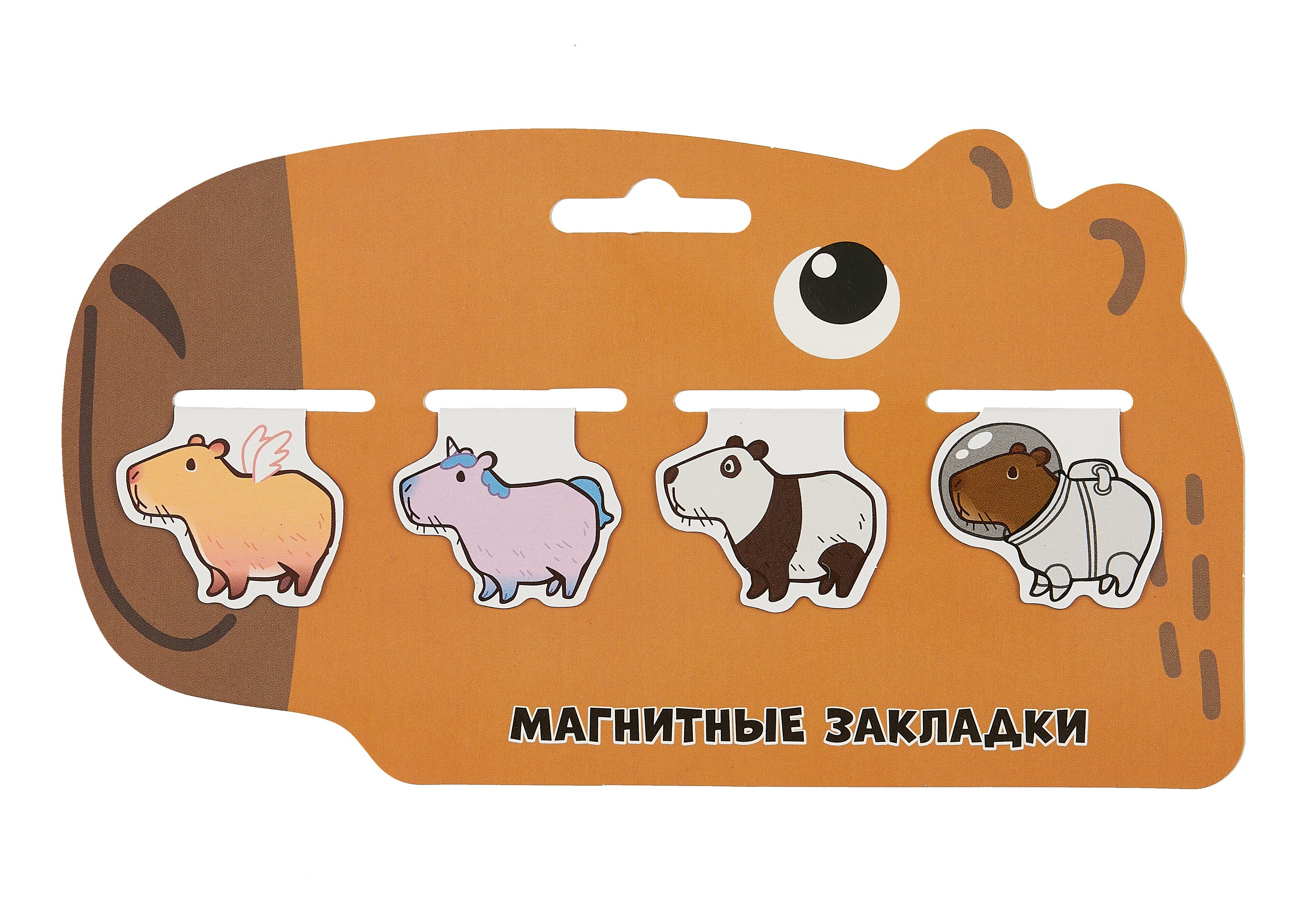 

Магнитные закладки Капибара (4шт)