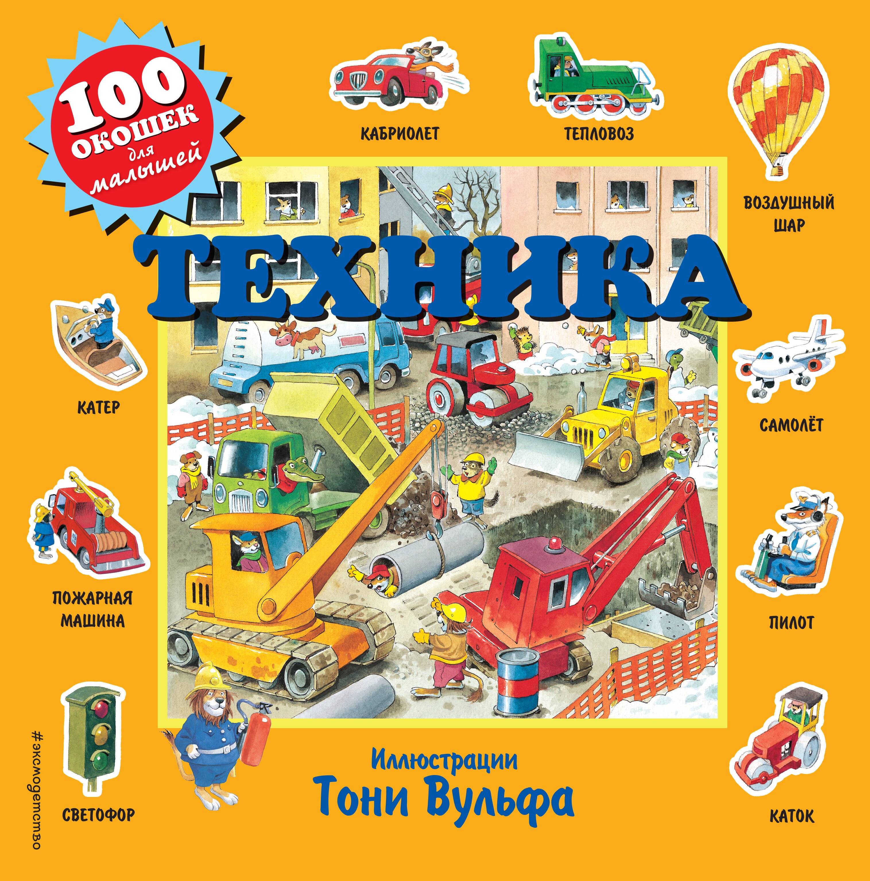 

Техника