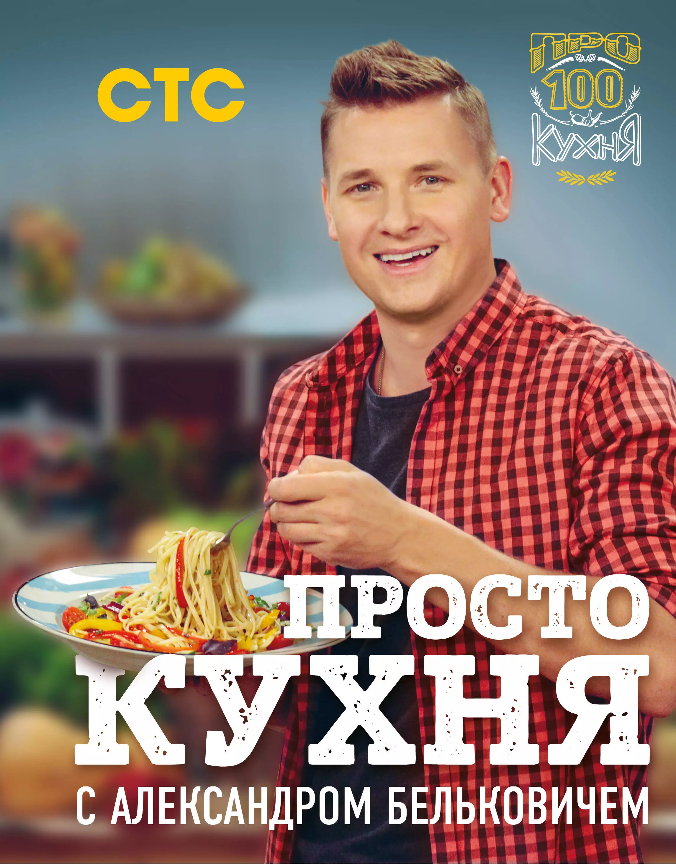 Кулинарные рецепты