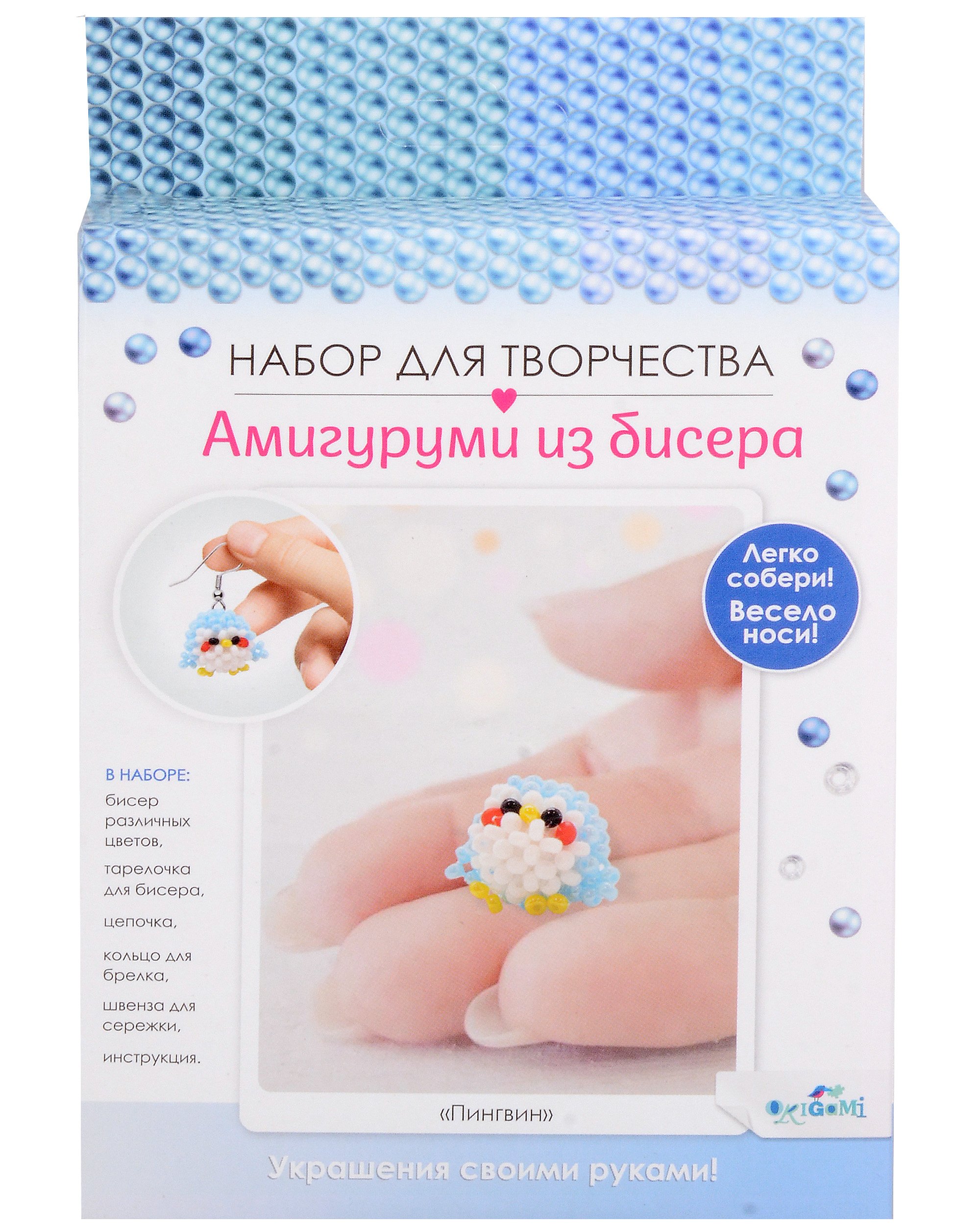 

Набор для творчества. Амигуруми из бисера "Пингвин"