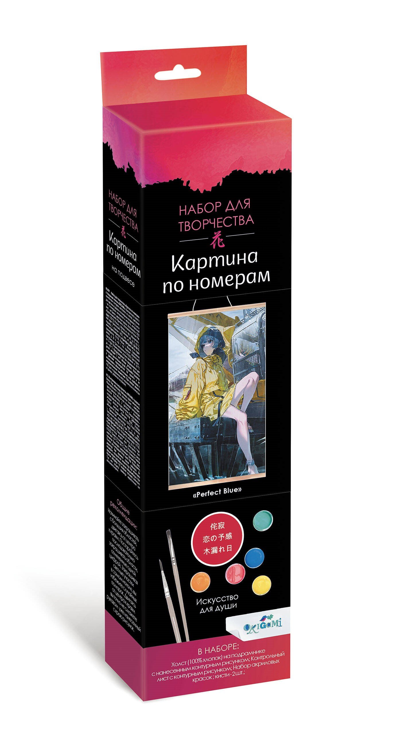 

Набор для творчества "Картина по номерам на подвесе "Perfect Blue". ПАННО. Аниме. 30x50 см