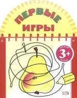 Первые игры груша 3 61₽