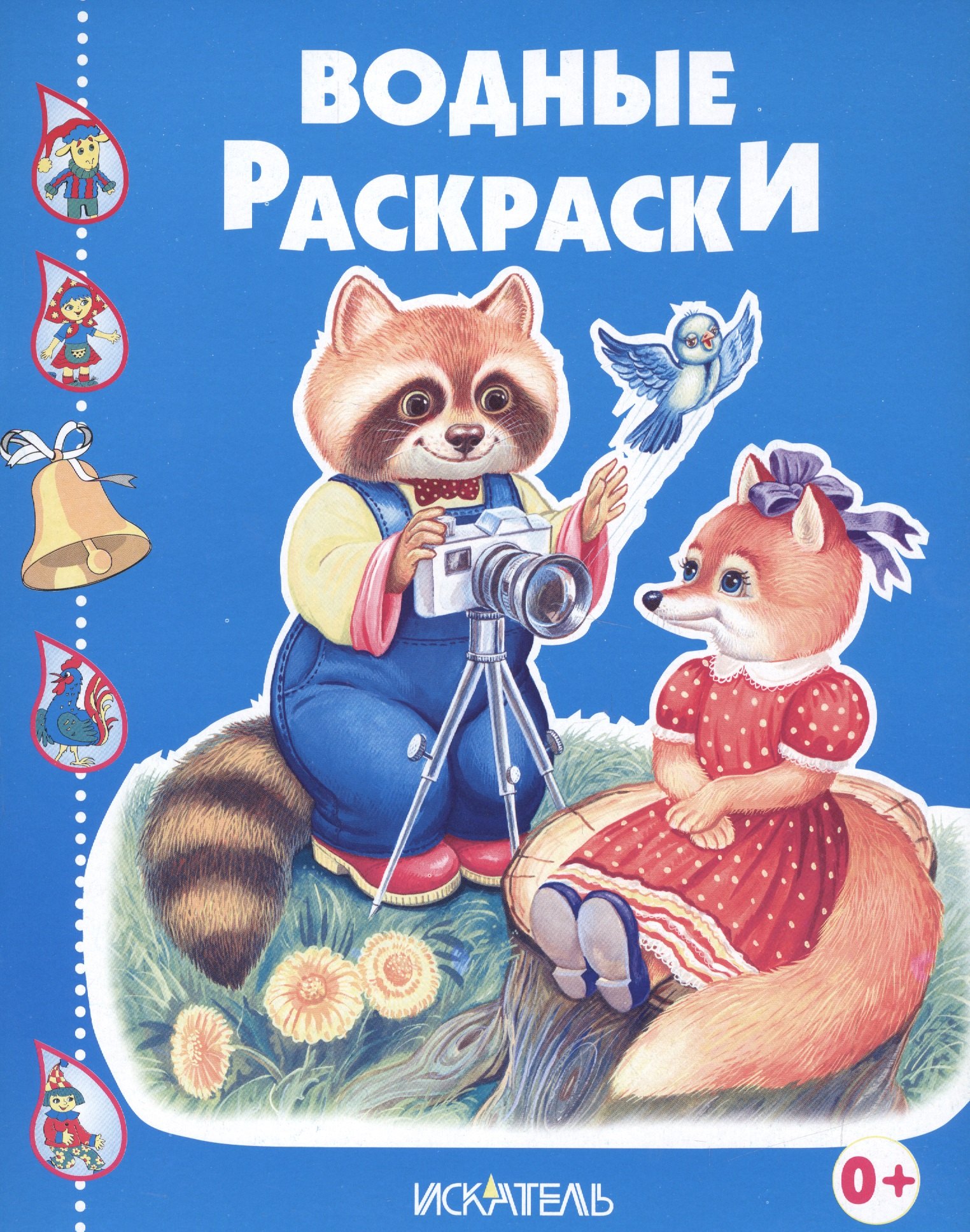 Енотик-фотограф 72₽