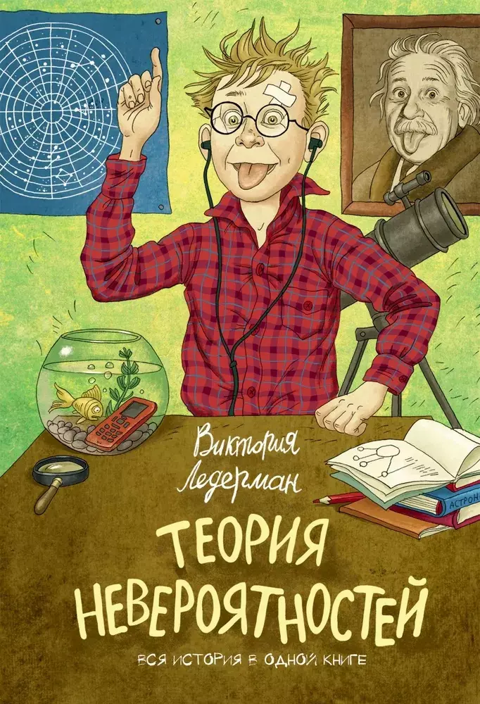 

Теория невероятностей (2 в 1)