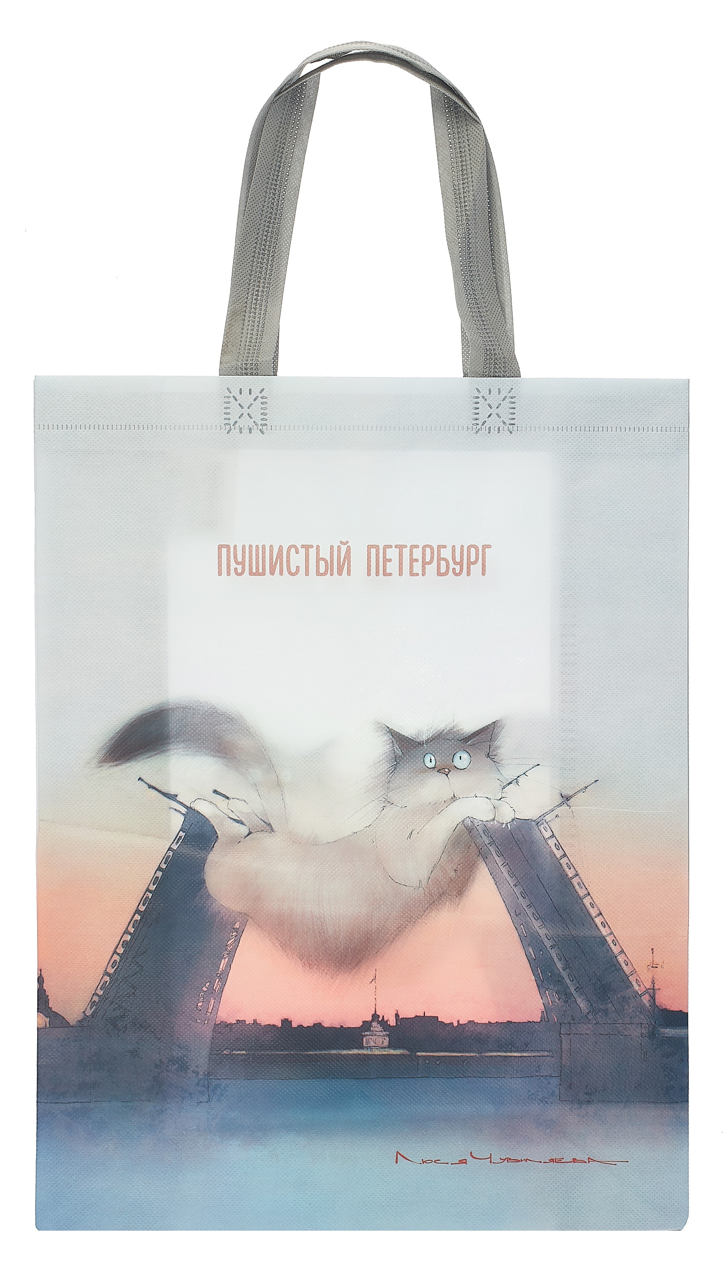 

Сумка-шоппер Спб Пушистый Петербург (мосты) (ПВХ) (25х35х12) (12-PhoenixBag-3)