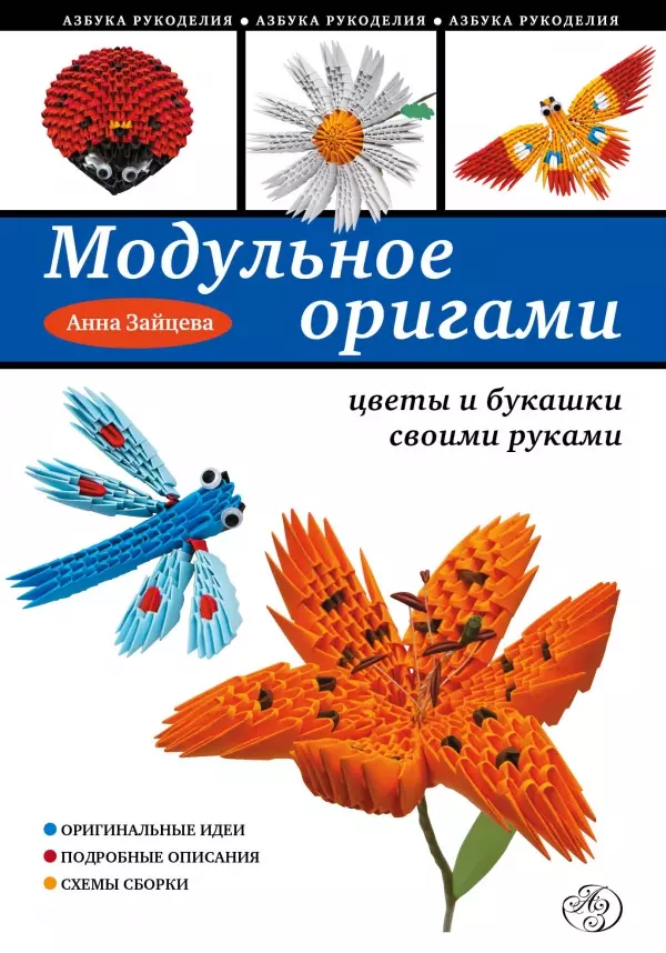 Зайцева Анна Анатольевна - Все книги автора по порядку, список - Анна Зайцева | Эксмо