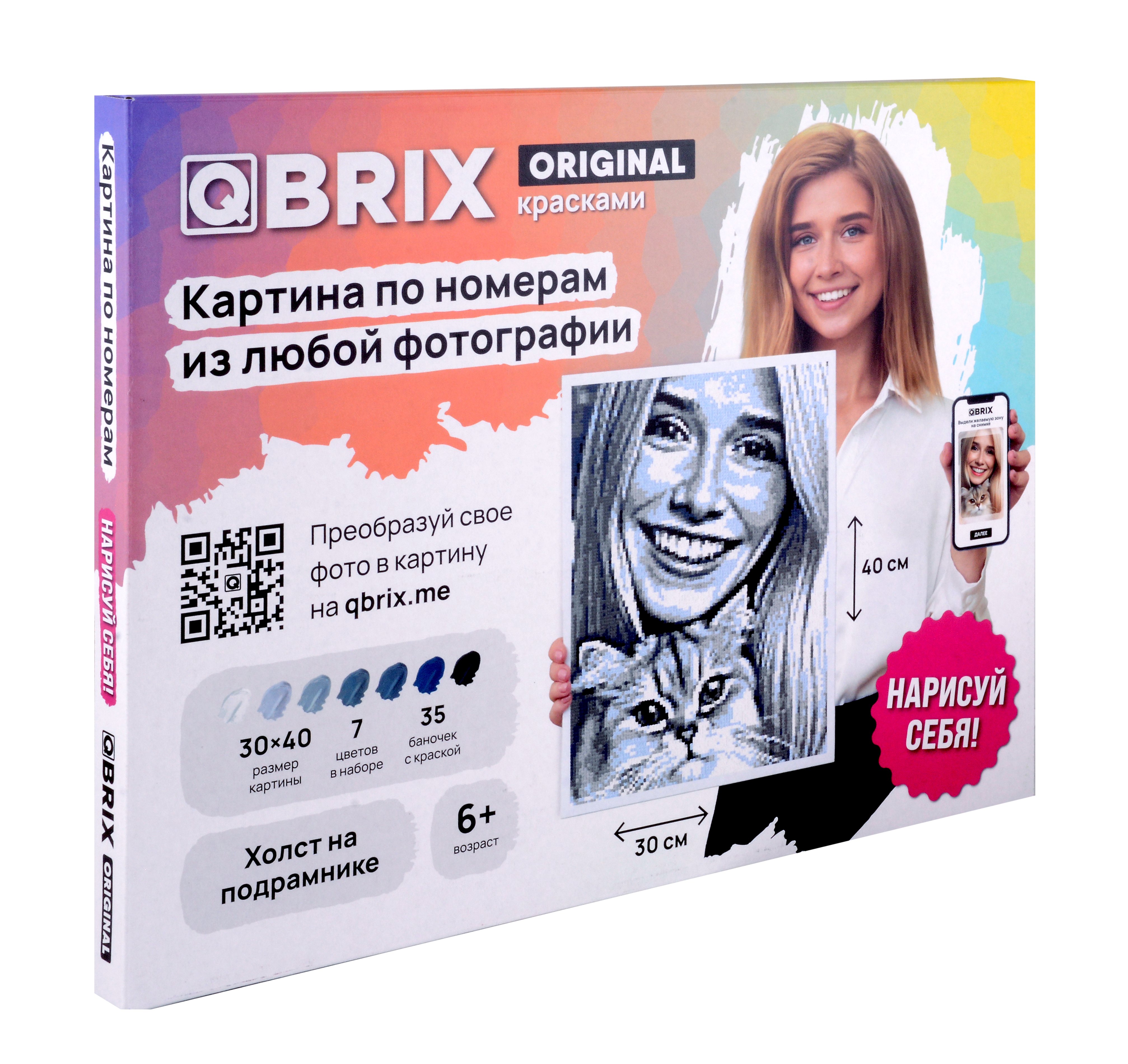 

Картина по номерам из любой фотографии QBRIX ORIGINAL 30х40