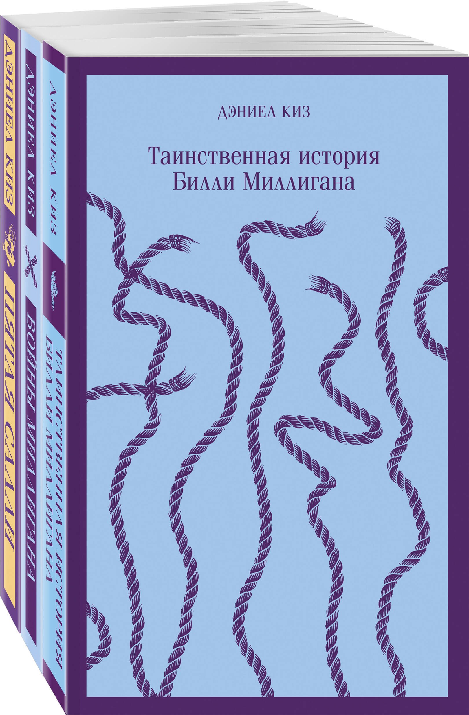 

Таинственные личности (набор из 3-х книг: "Таинственная история Билли Миллигана", "Войны Миллигана", "Пятая Салли")