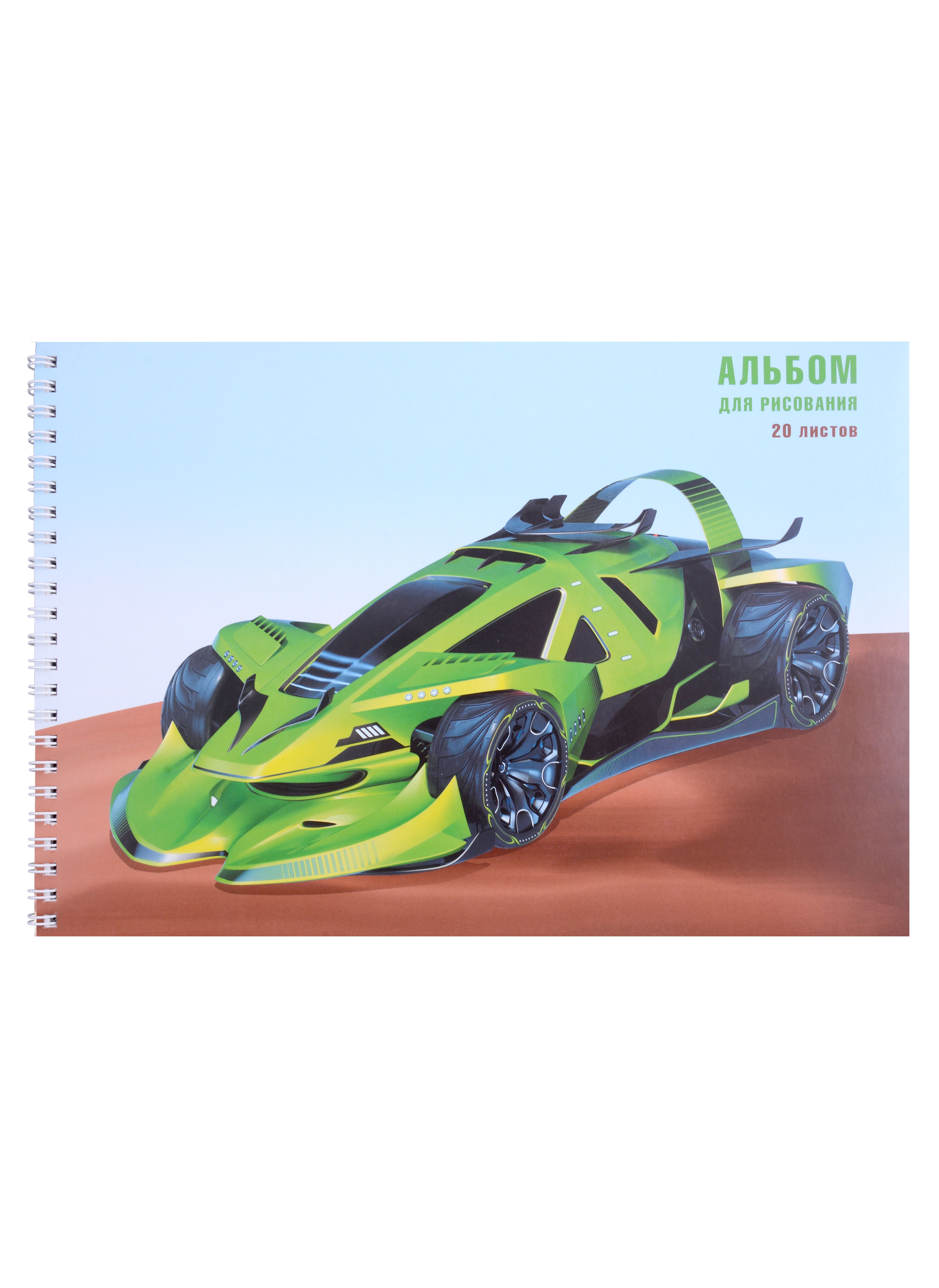 

Альбом для рисования Listoff, Turbo, А4, 20 листов, на гребне