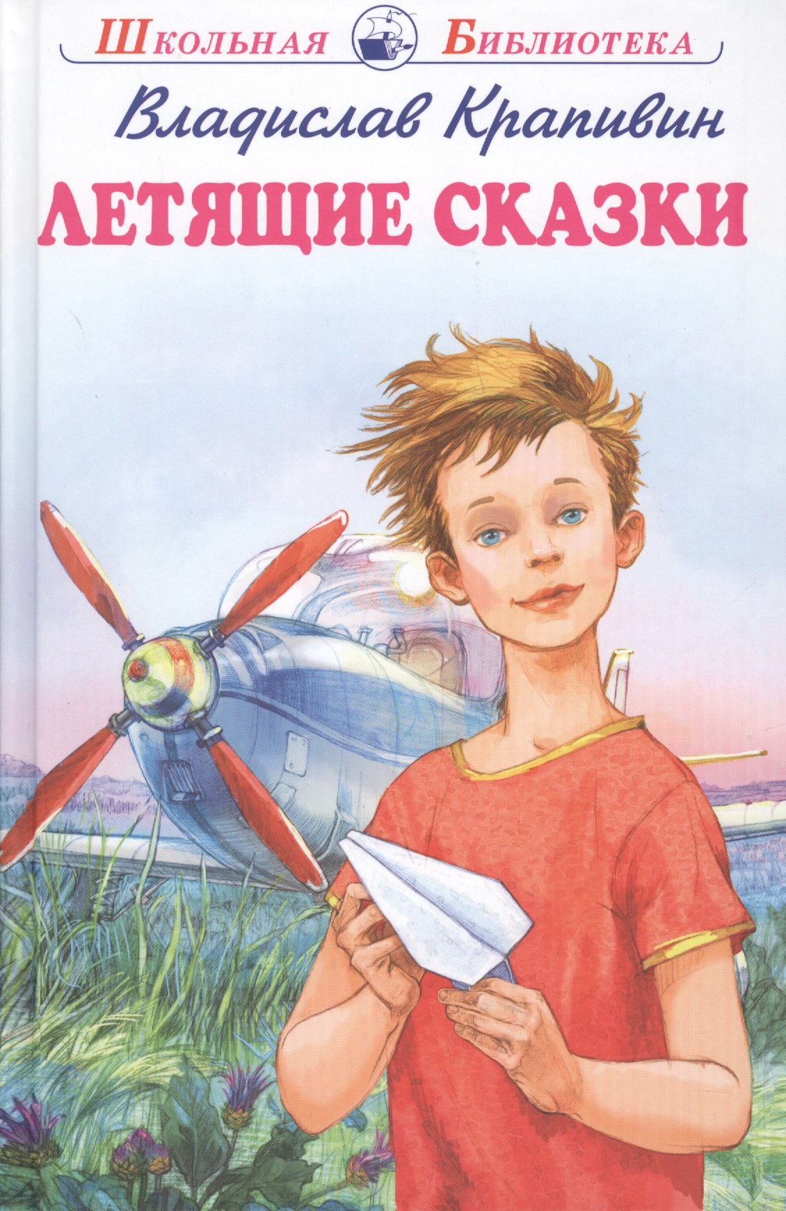 Летящие сказки 299₽