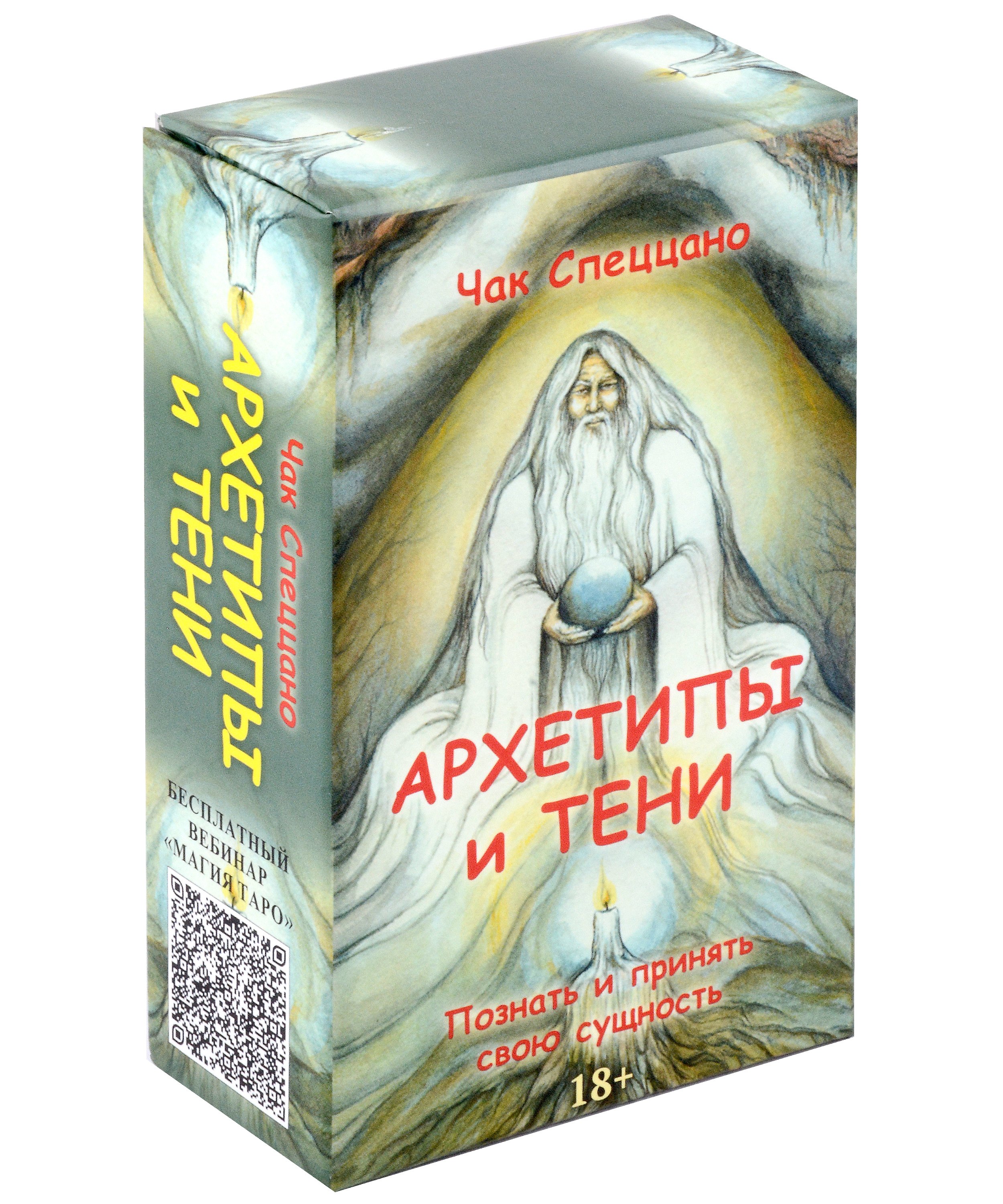 

МАК-карты "Архетипы и тени"