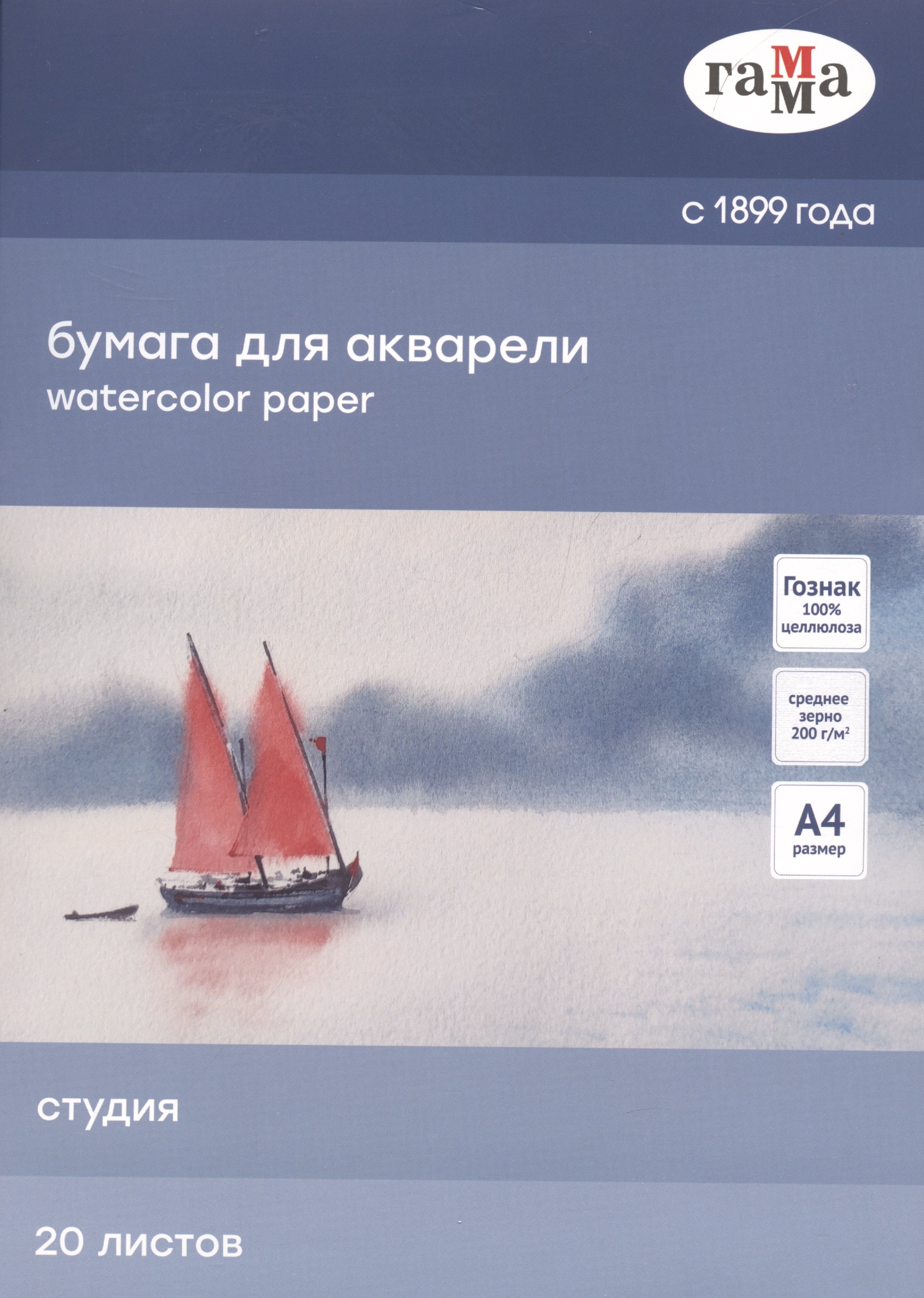 

Папка для рисования акварелью А4 20л "Студия" 200г/м5