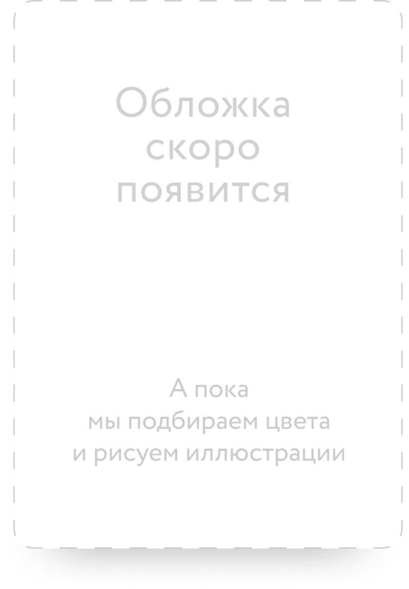 Книжная лавка фонарщика 799₽