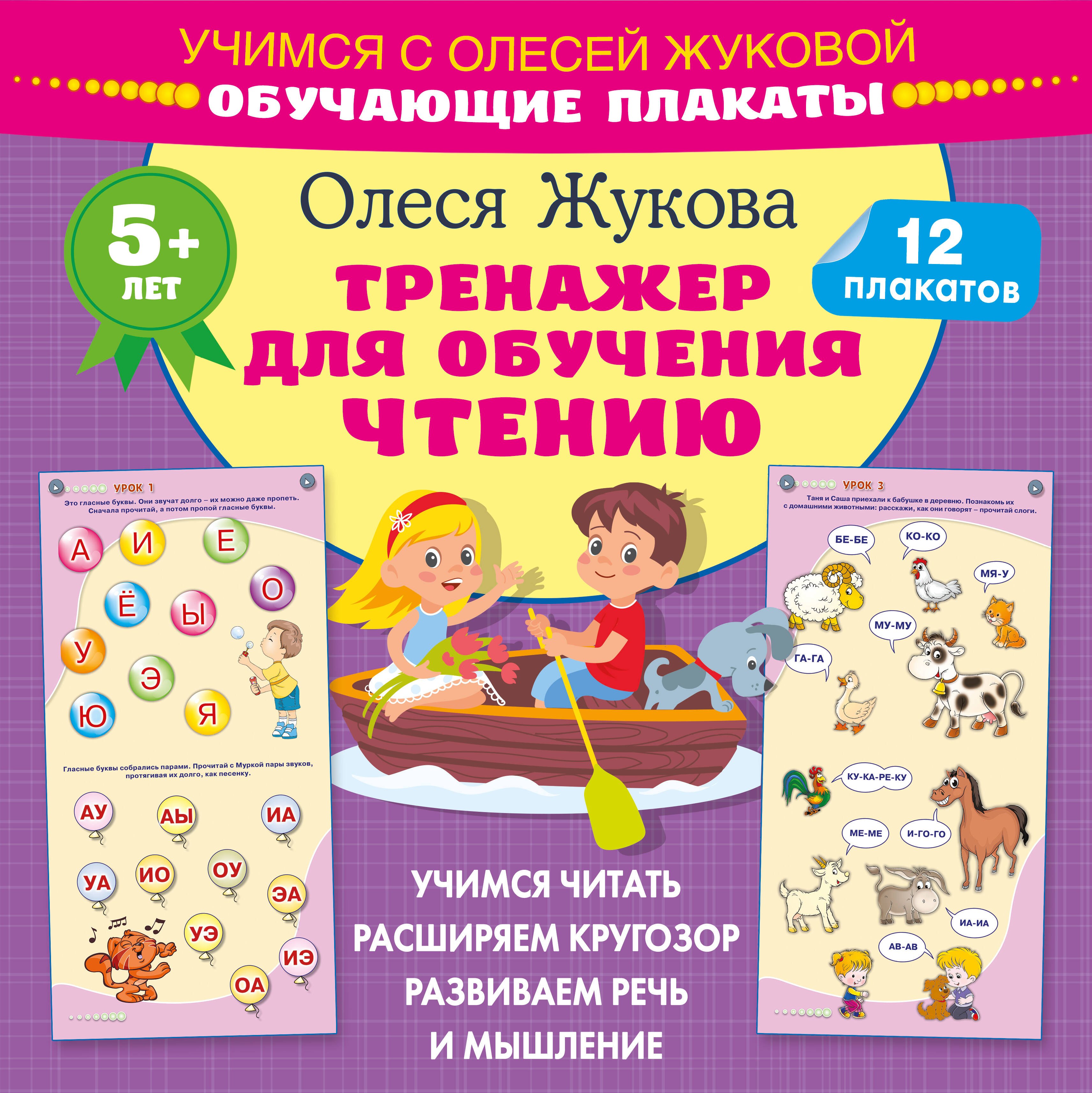 Олеся Жукова Книги Купить
