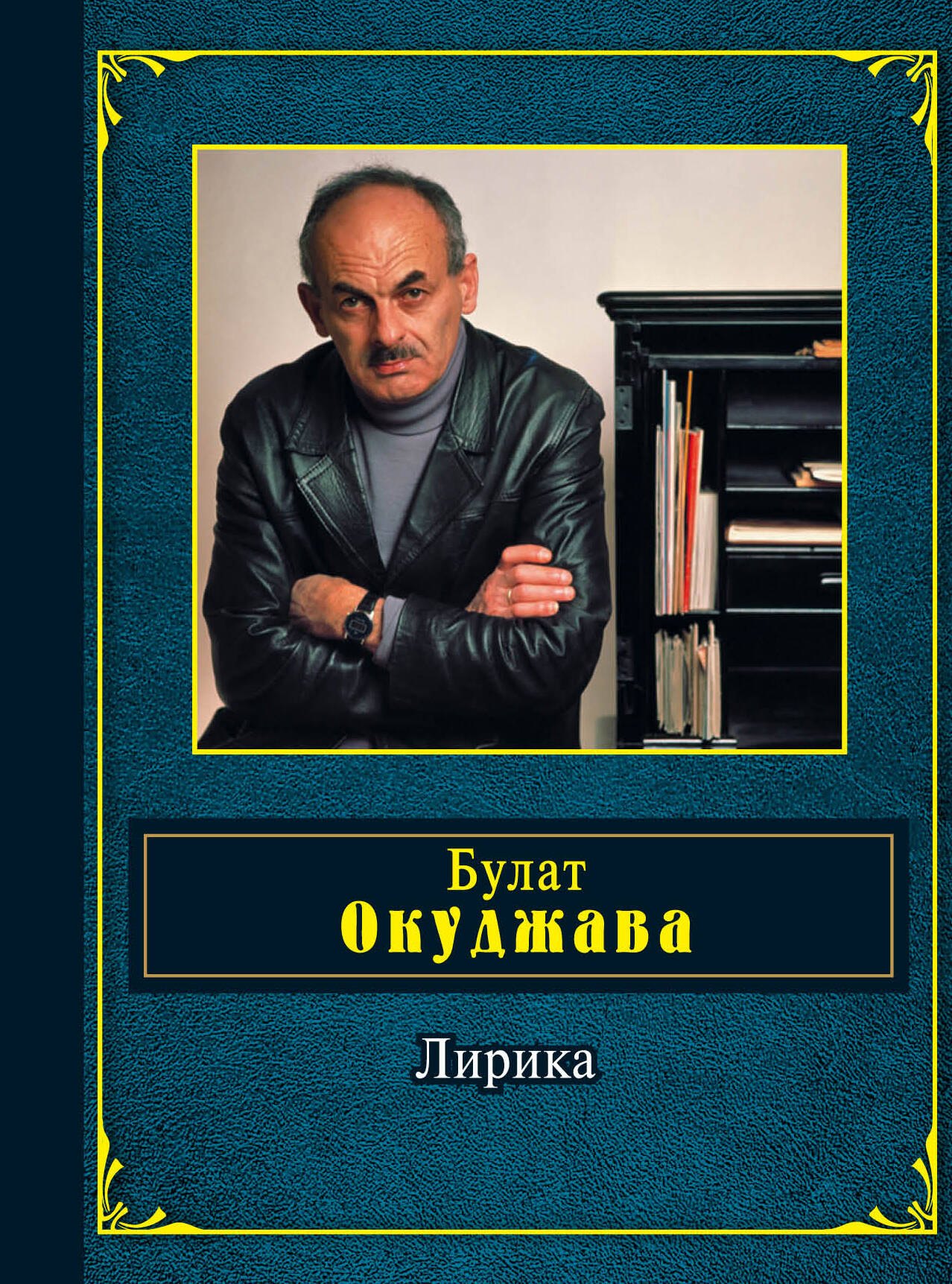 

Лирика