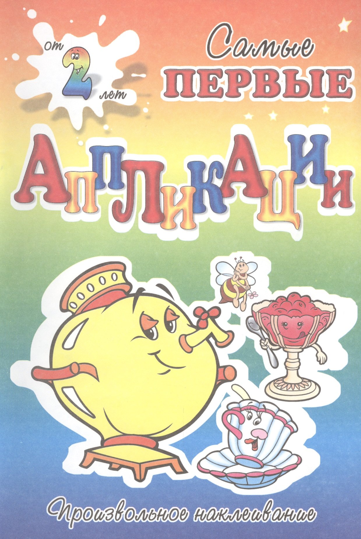 Накрой на стол 36₽