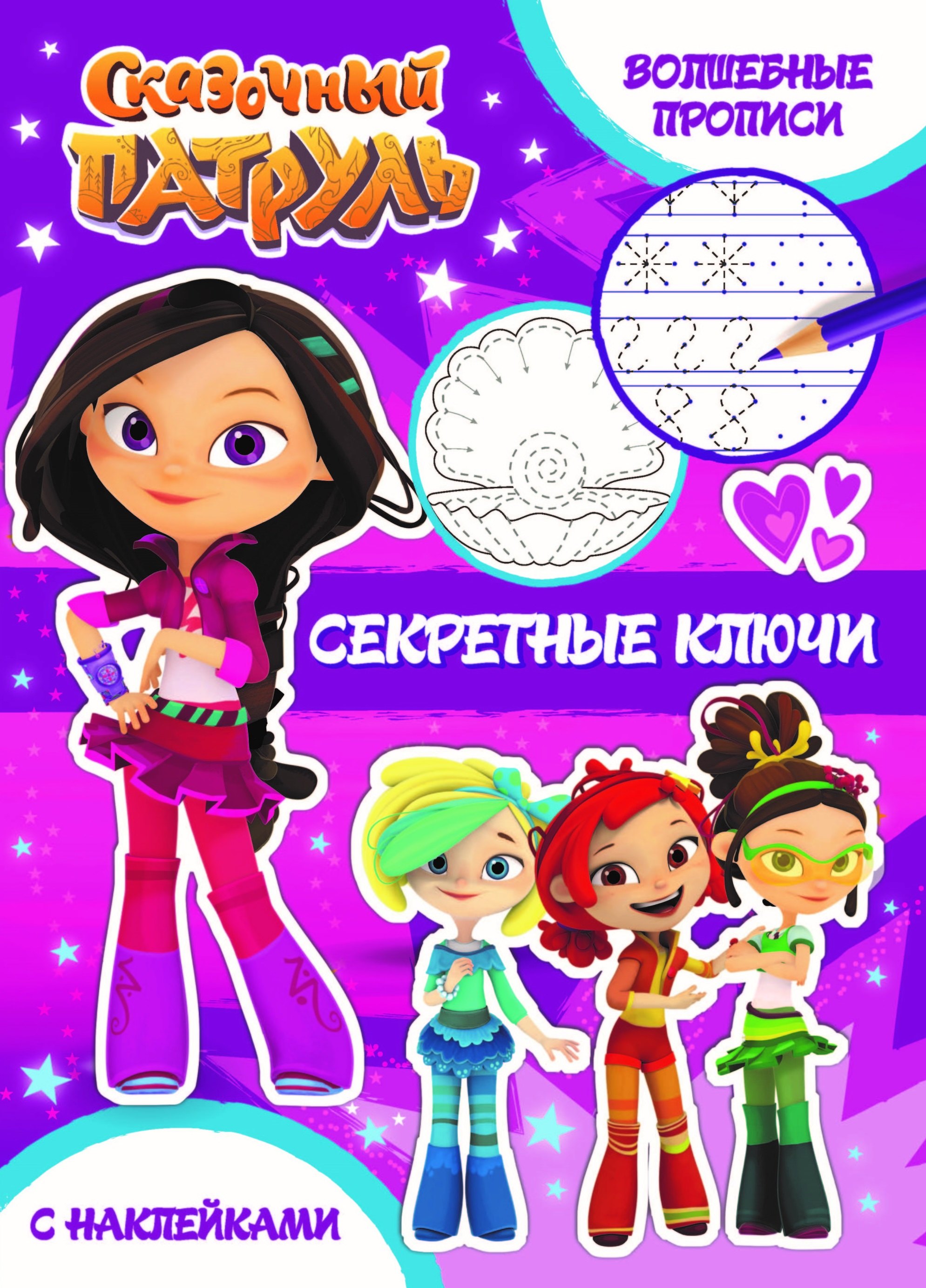 

Секретные ключи