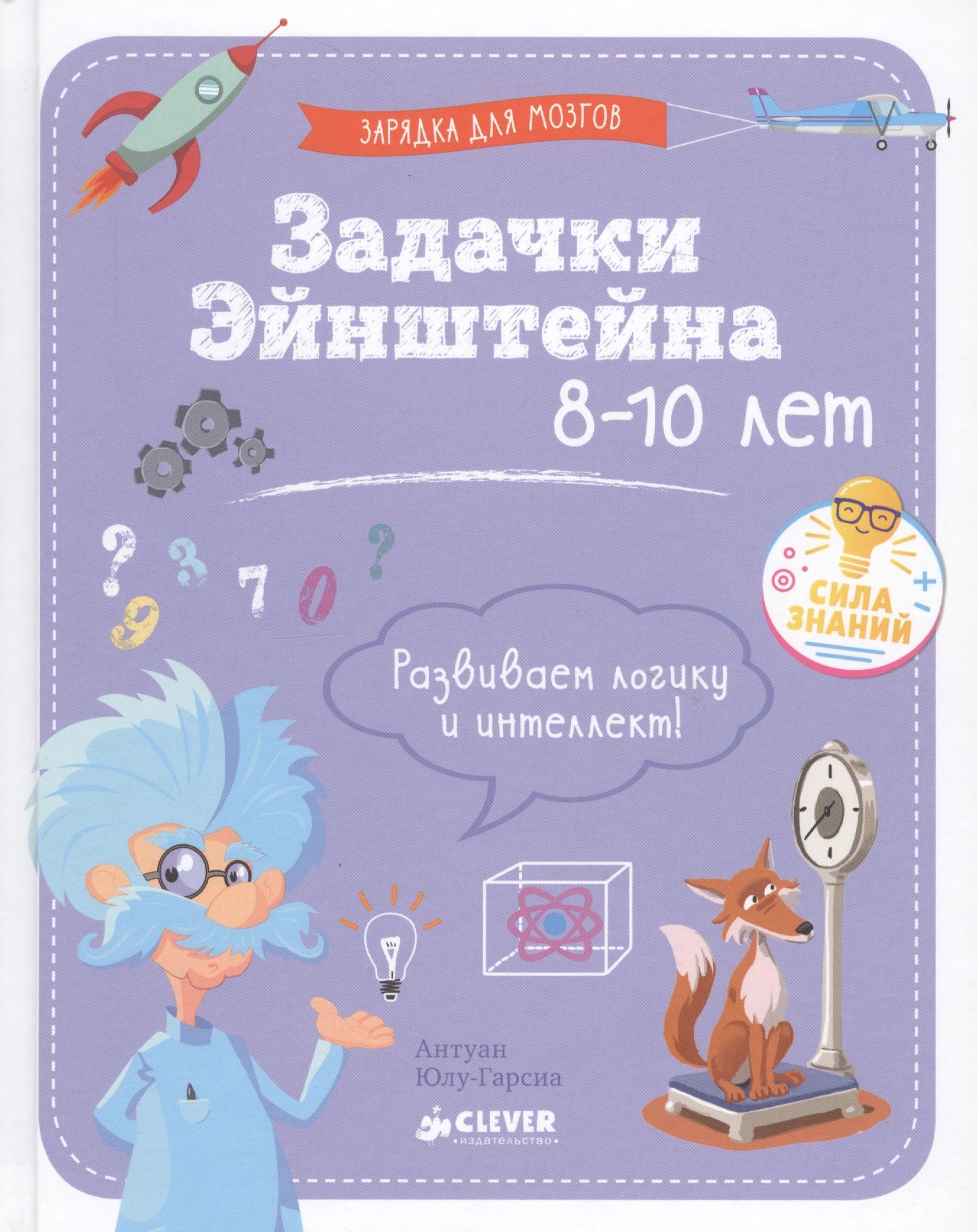 

Задачки Эйнштейна