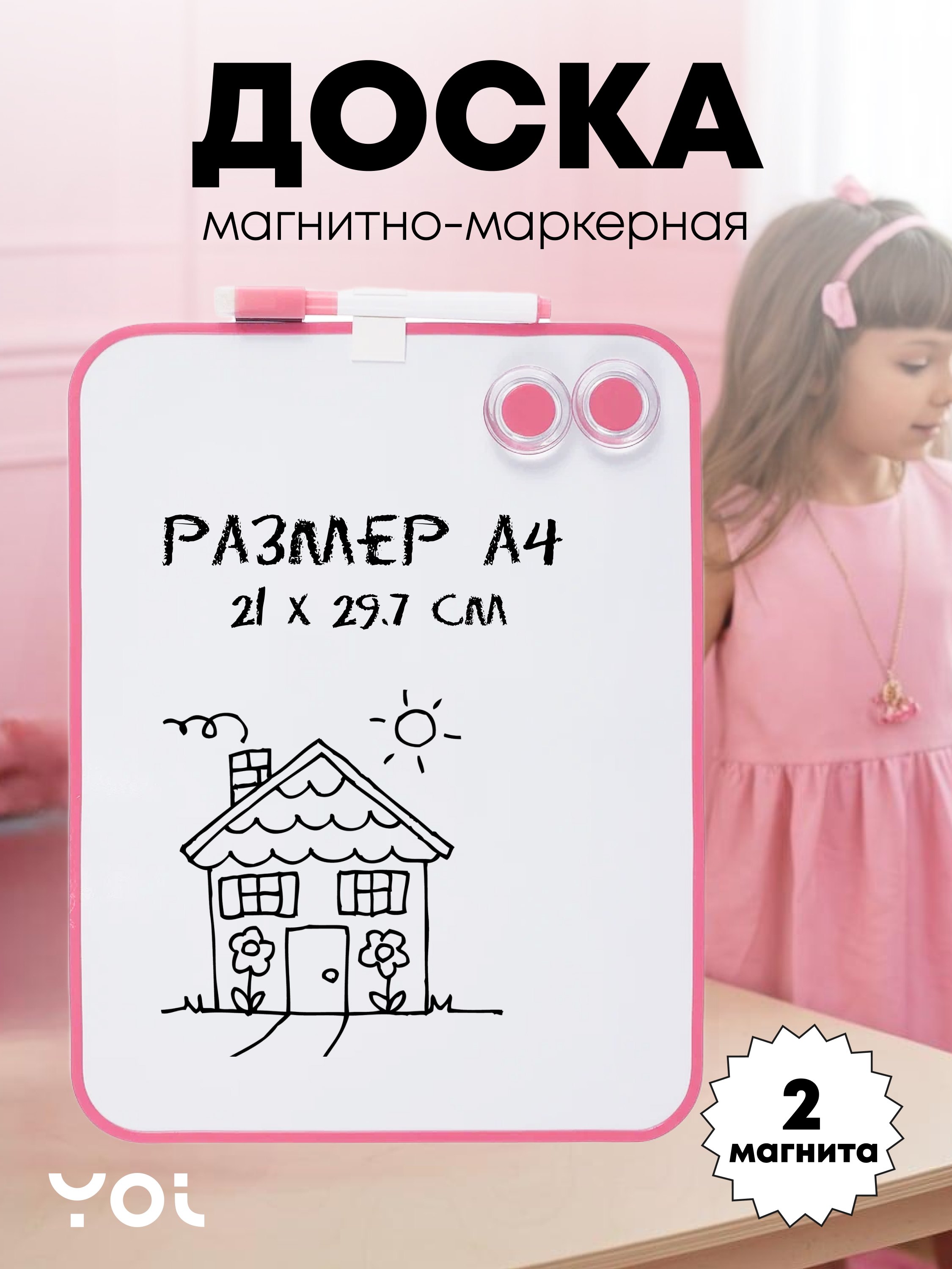 Доска магнитно-маркерная А4 quotPastel quot 2 магнита маркер Yoi 599₽