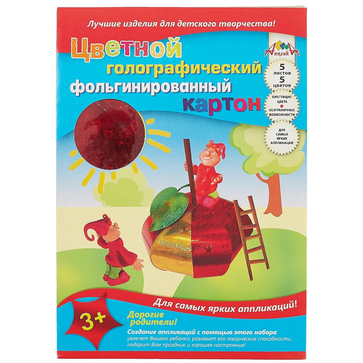 

Цветной фольгированный картон, 5 листов, А4