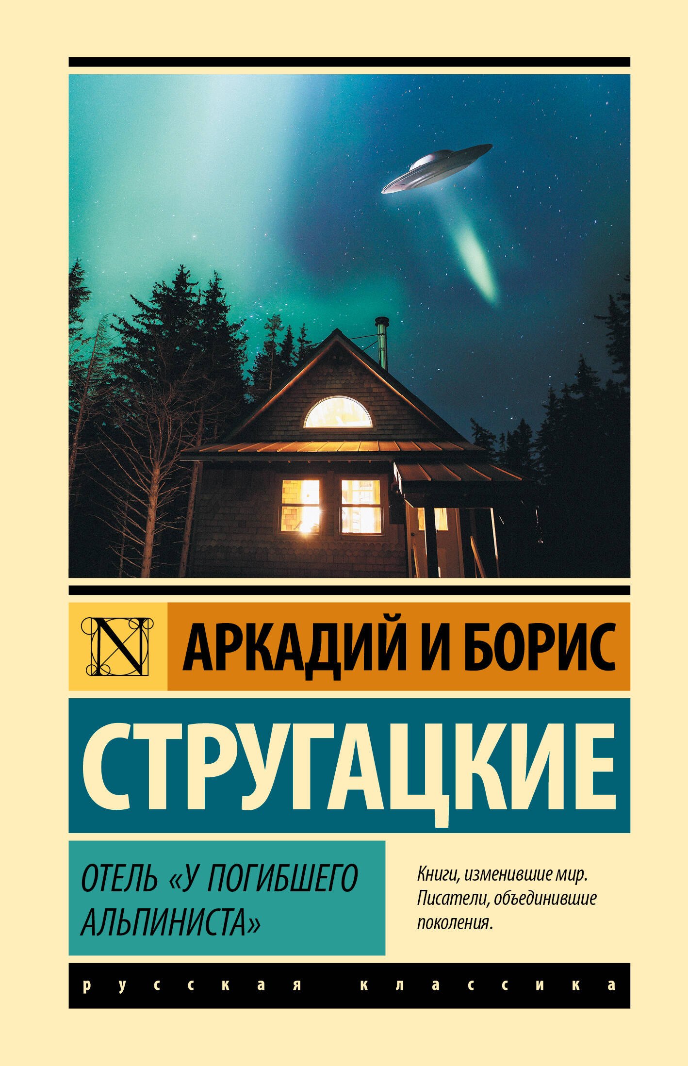 Отель quotУ погибшего альпиниста quot 699₽