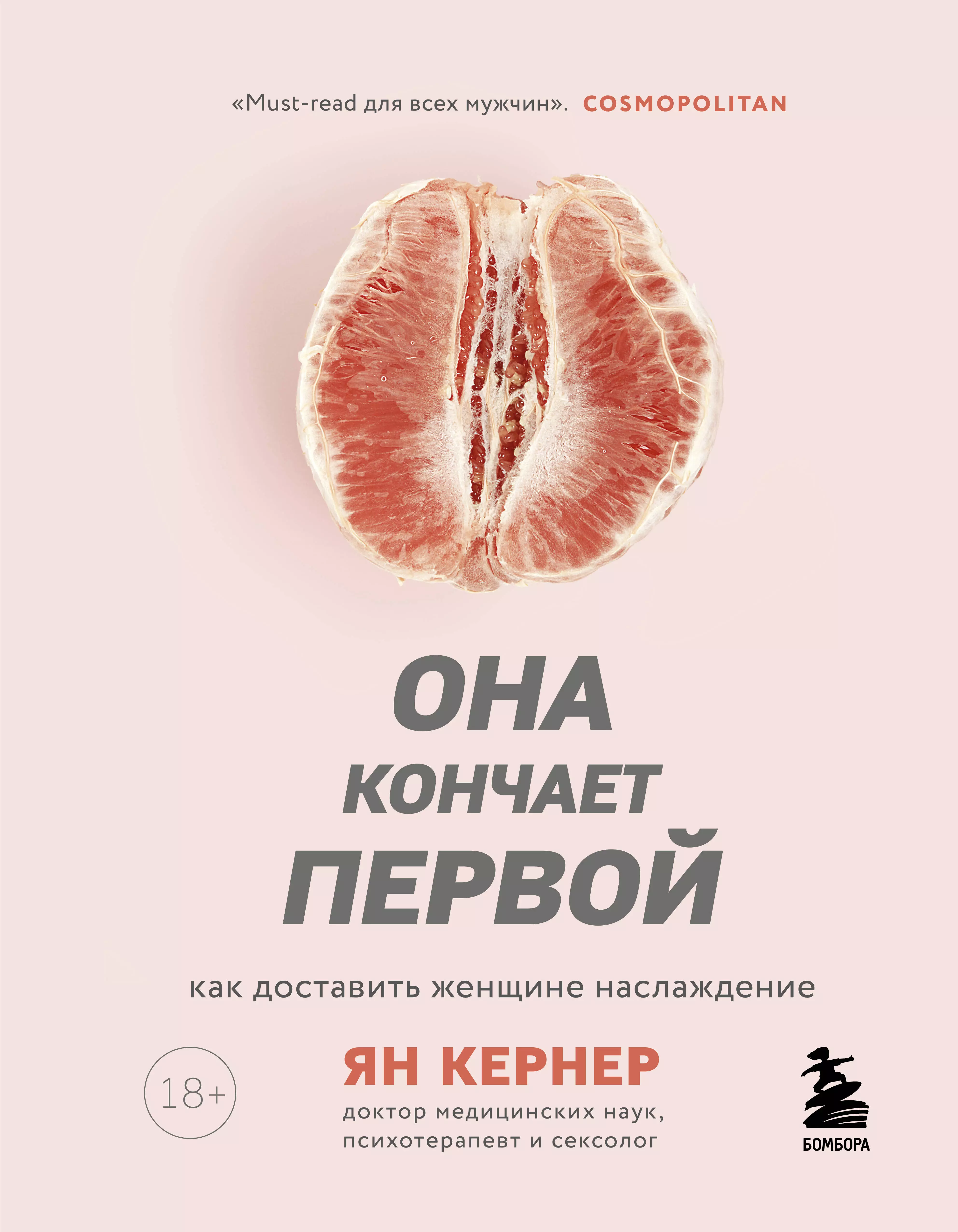 Девочки, ваши мужчины всегда чувствуют, когда вы кончаете? - Советчица