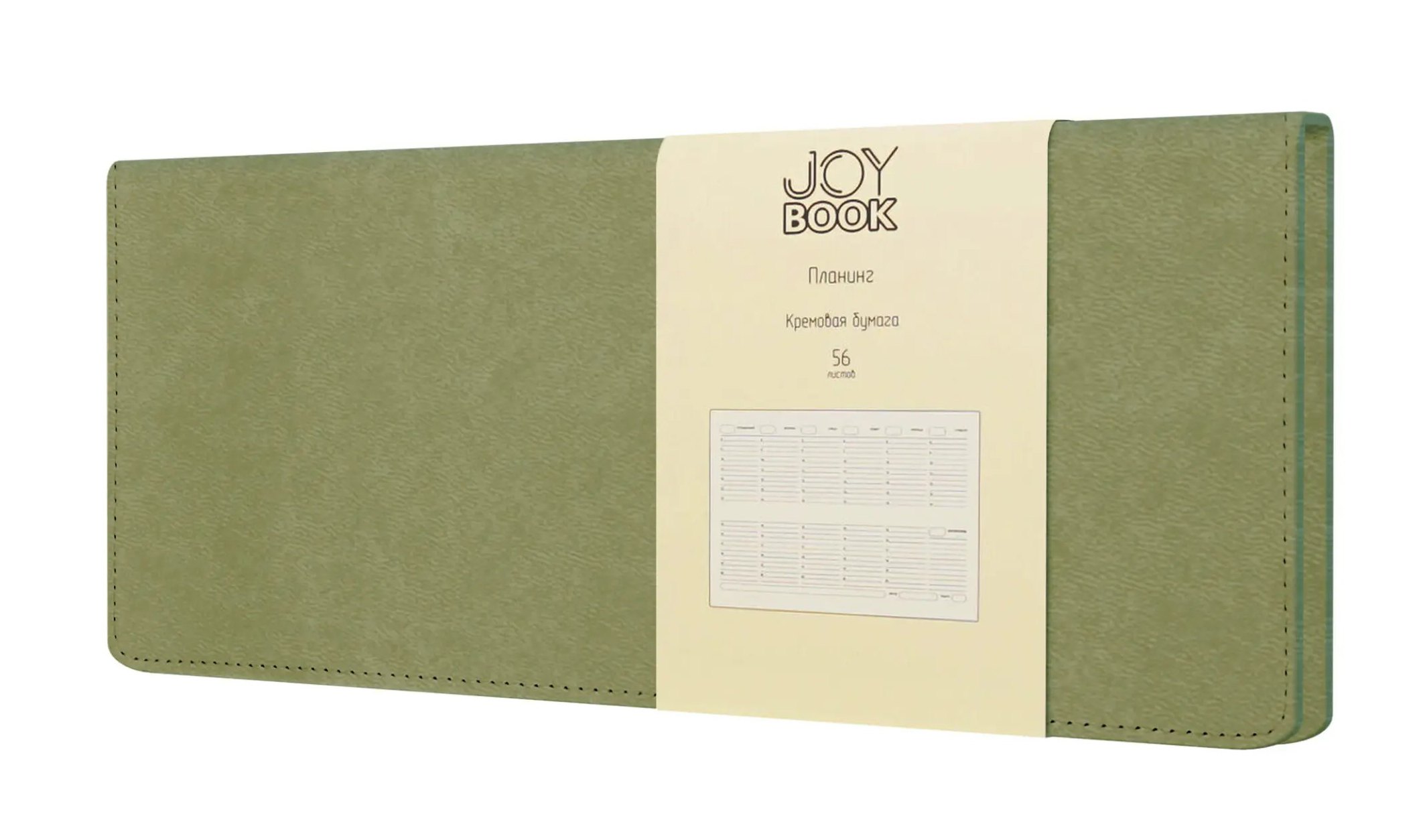 

Планинг недат. 56л "Joy Book" чай матча, настольный, иск.кожа, 7Б, тв.переплет, скругл.углы, тонир.блок, евроспираль, инд.уп